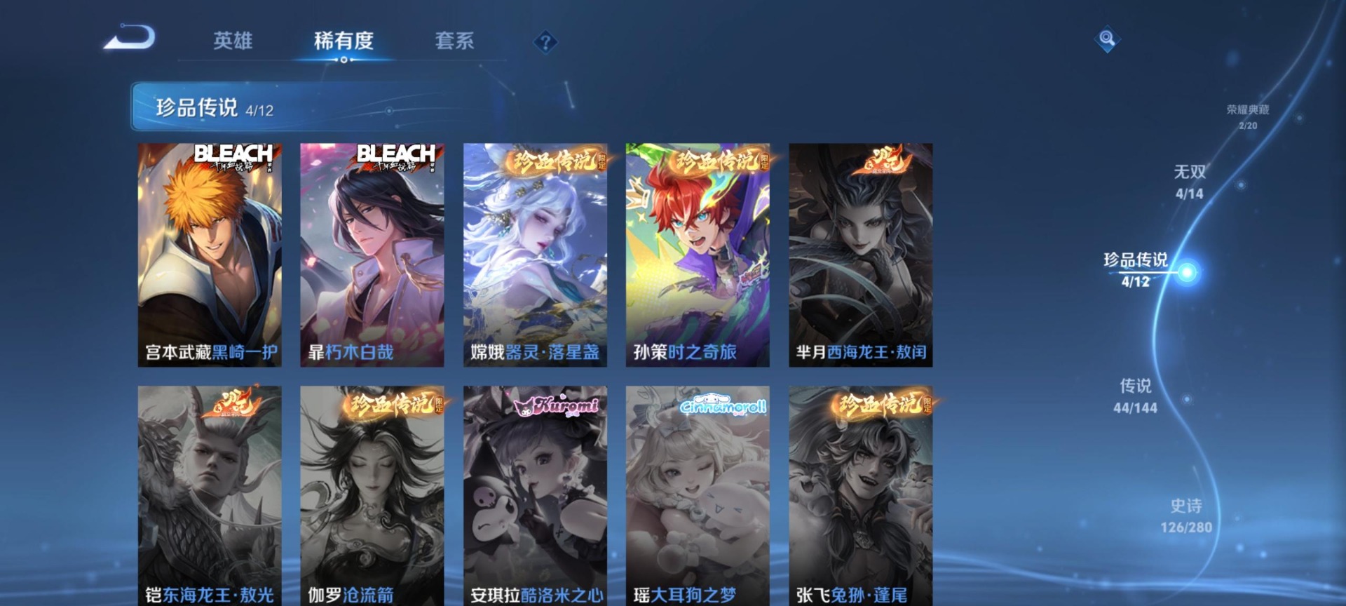 WZQM4453131王者荣耀账号详情图15 WZQM4453131王者荣耀账号详情图15