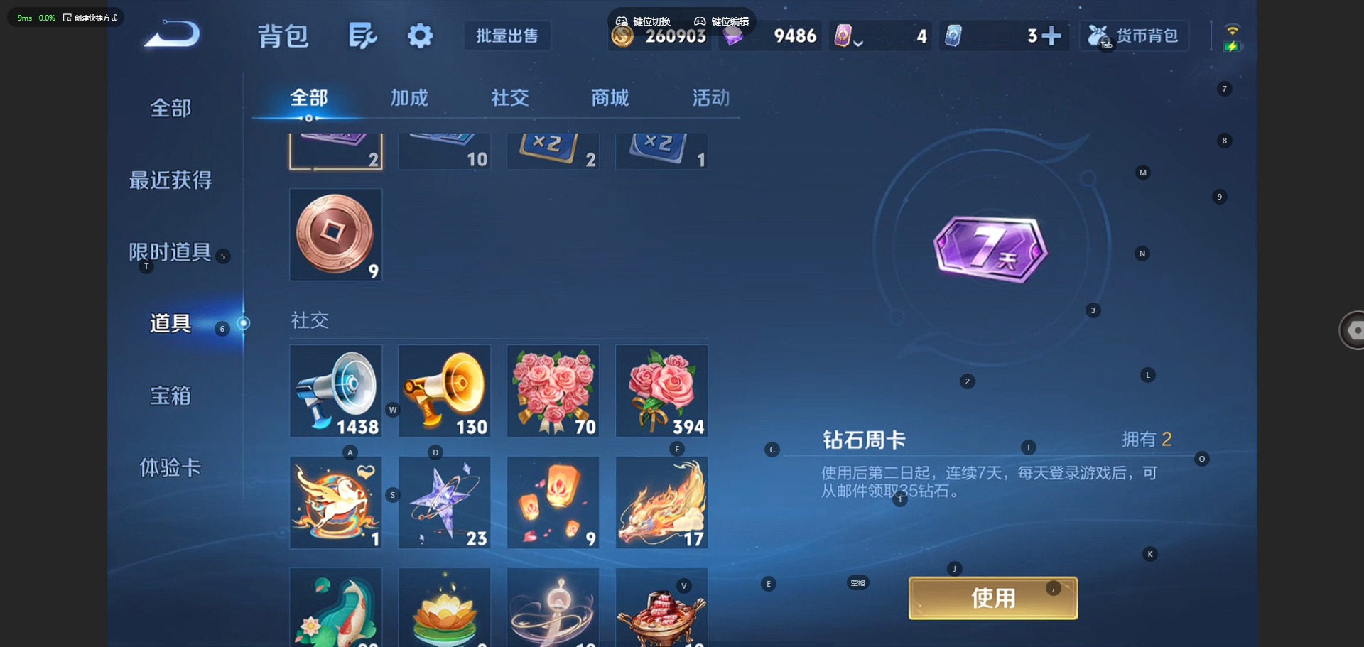 WZQM4427966王者荣耀账号详情图4