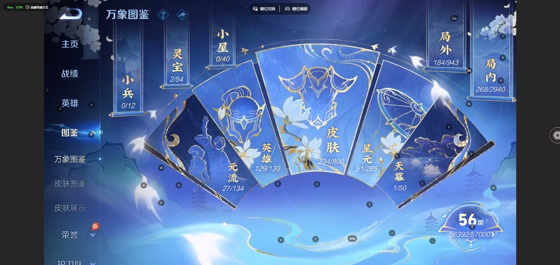 WZQM4427966王者荣耀账号详情图7
