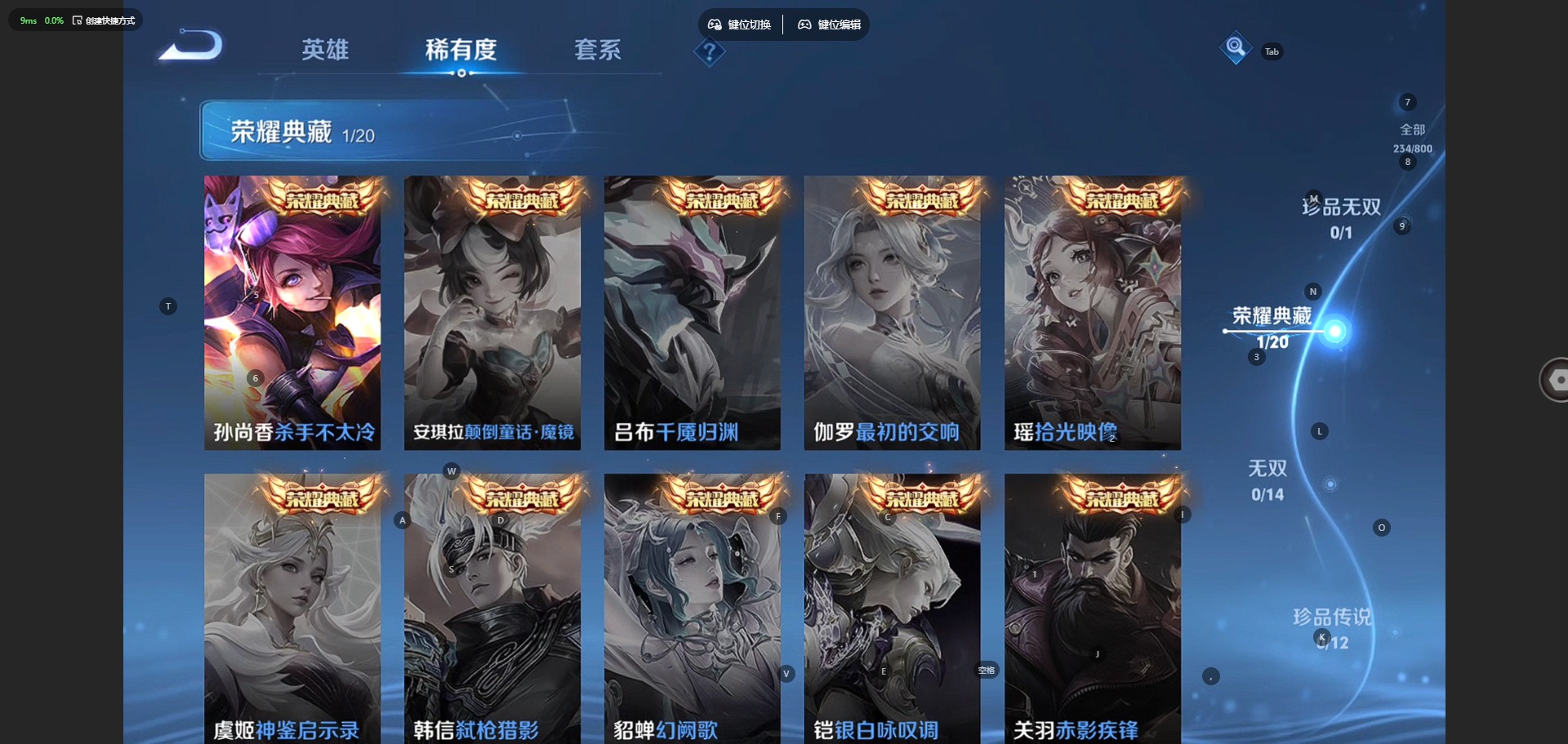 WZQM4427966王者荣耀账号详情图9