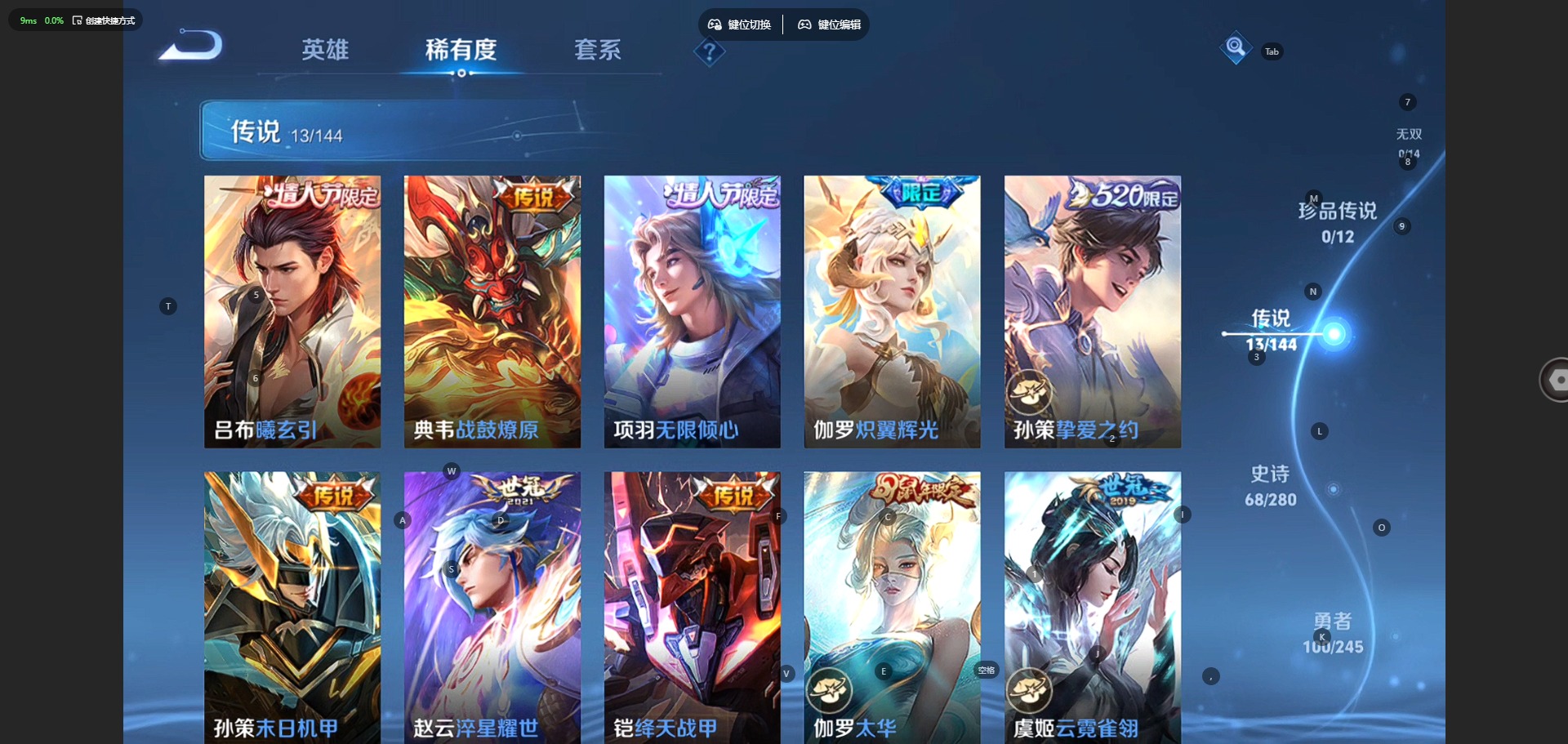 WZQM4427966王者荣耀账号详情图10