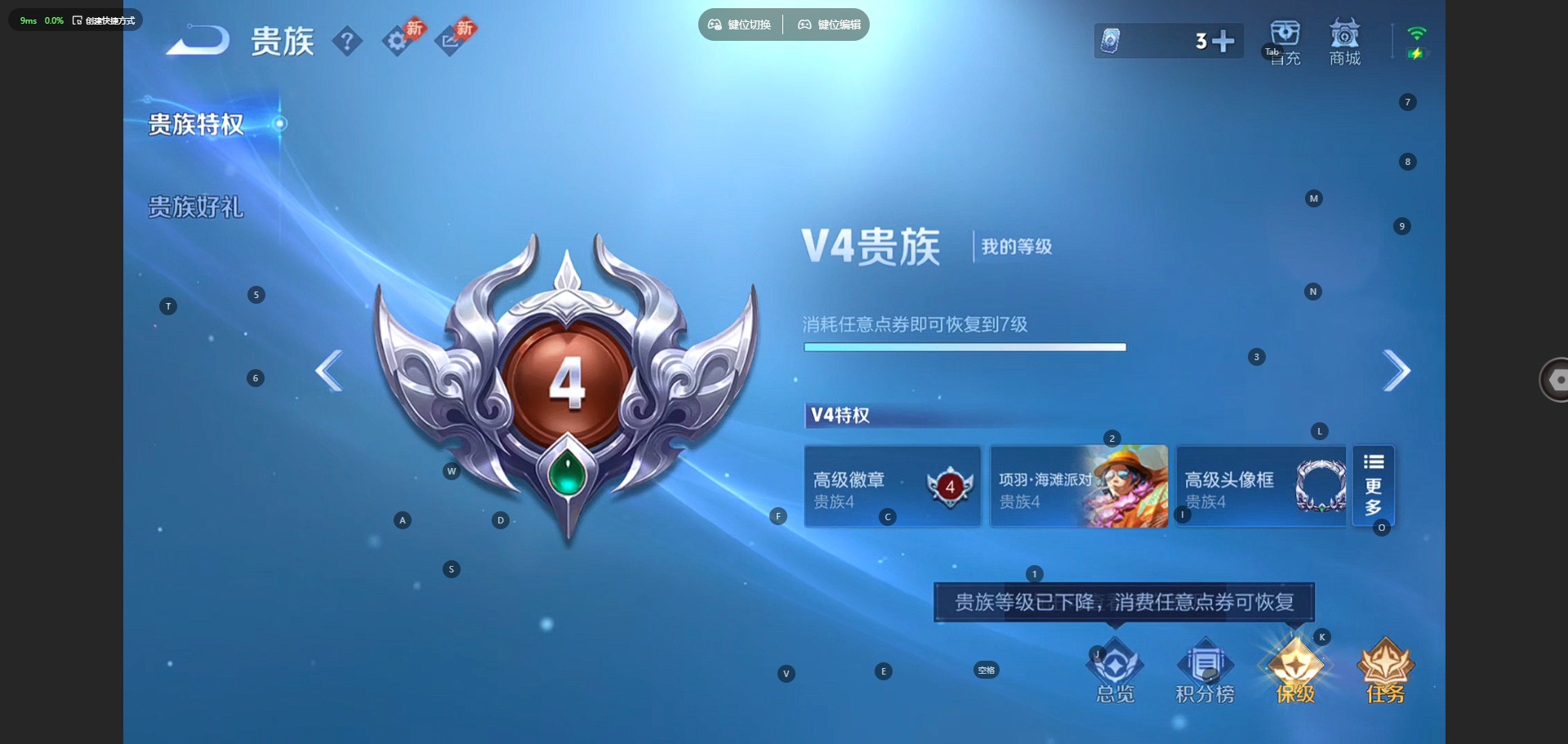 WZQM4427966王者荣耀账号详情图12