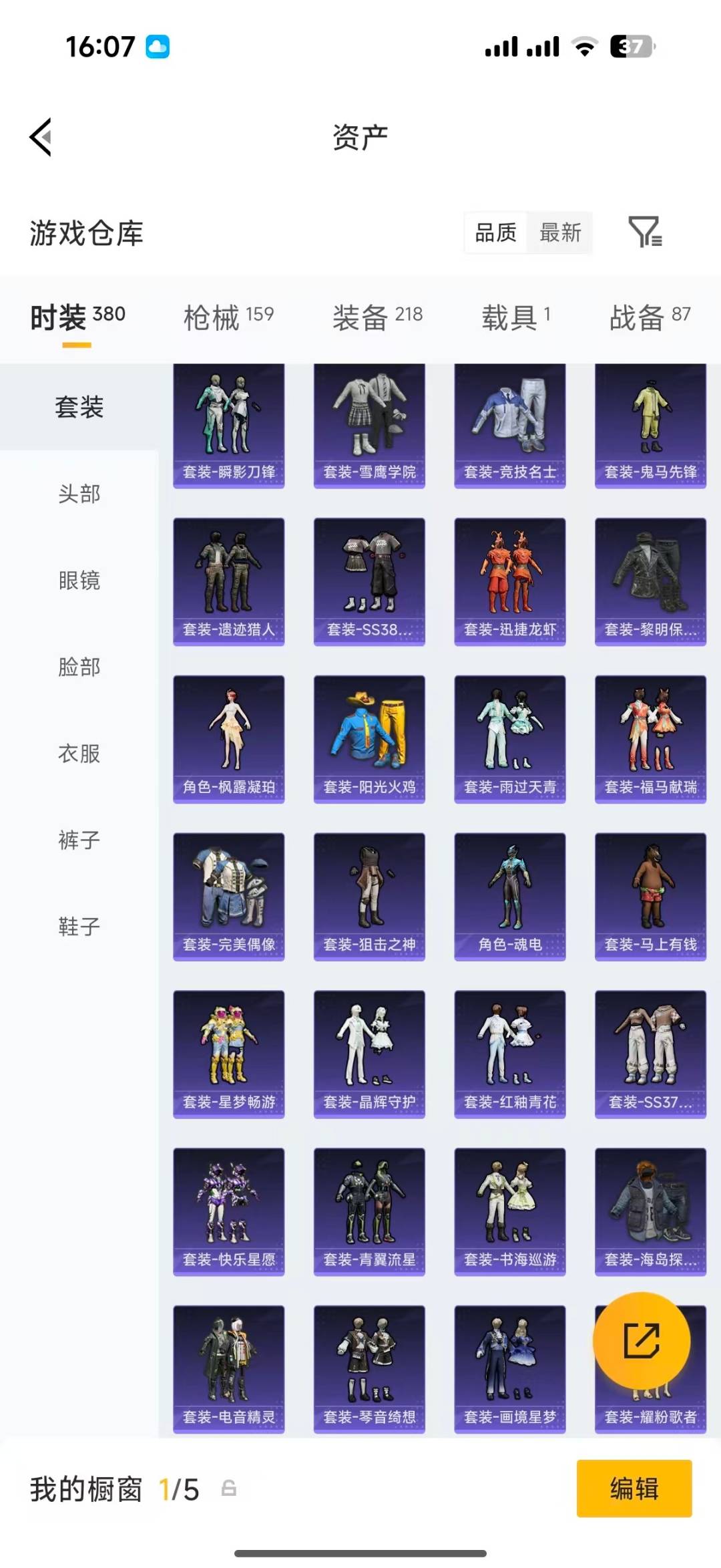 HPQM4253654和平精英账号详情图11
