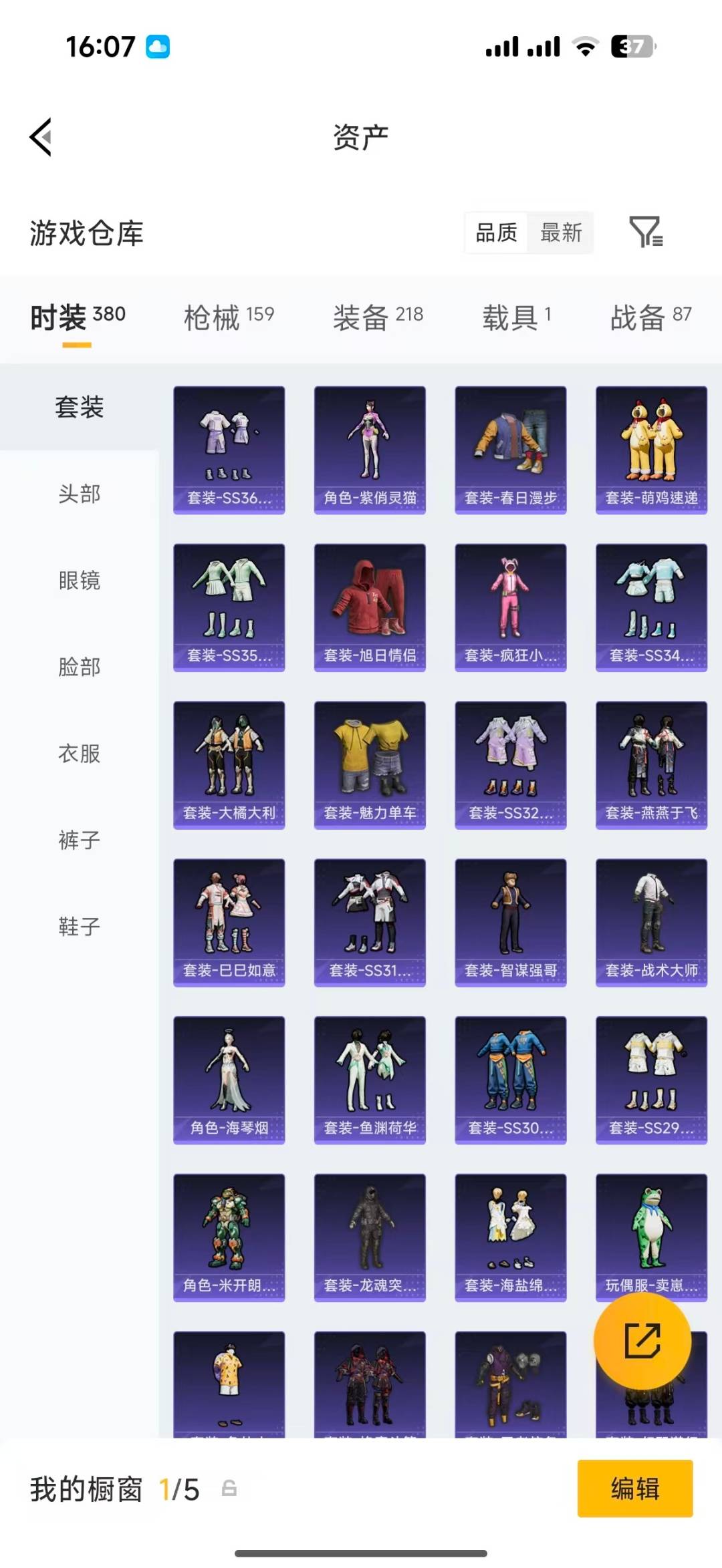 HPQM4253654和平精英账号详情图12
