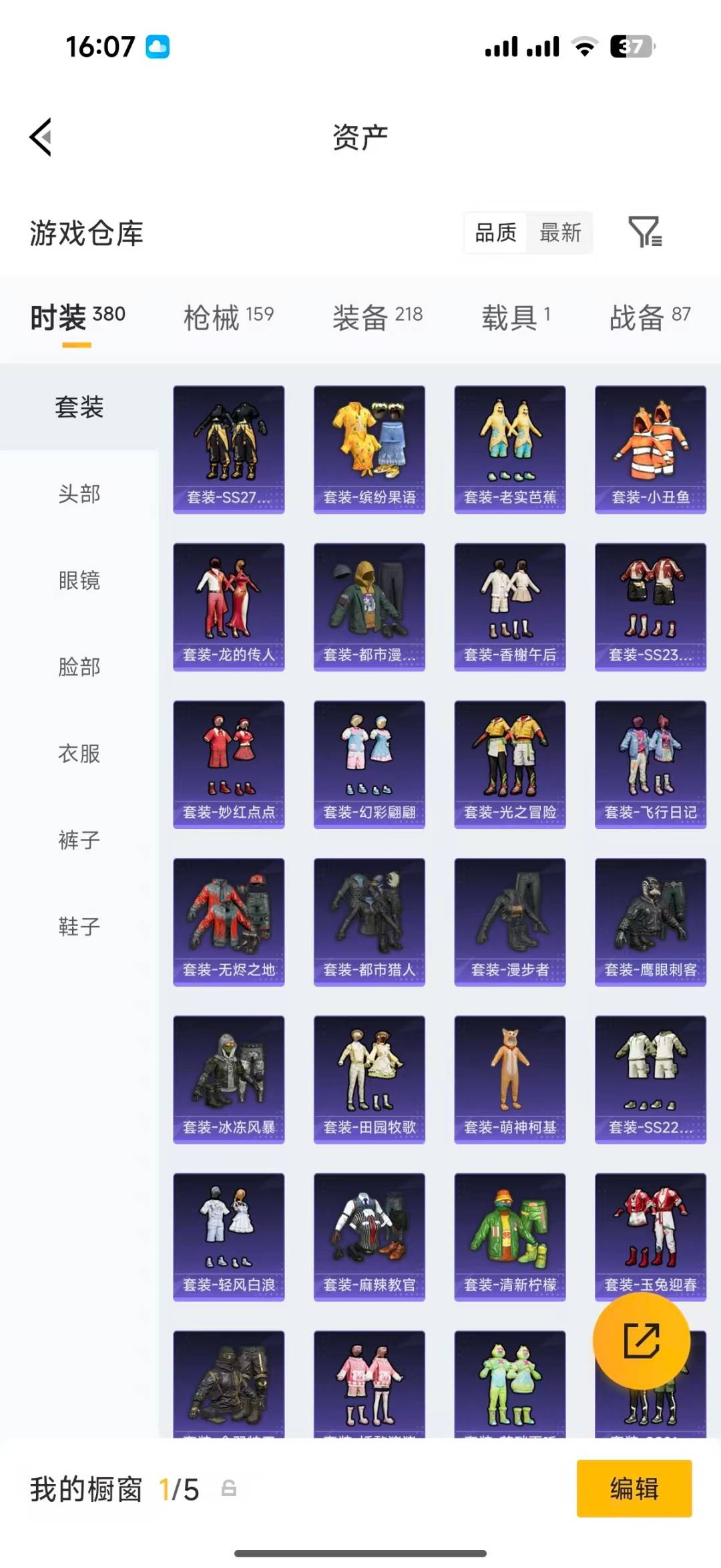 HPQM4253654和平精英账号详情图13