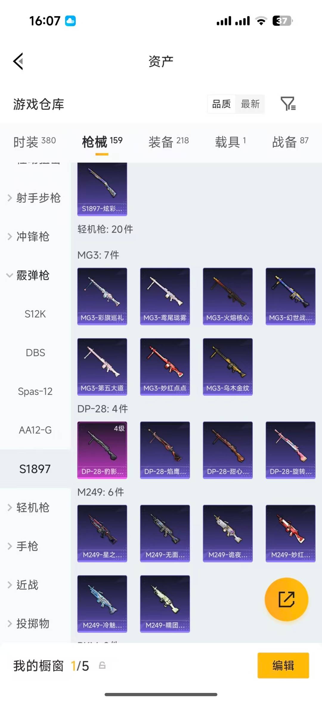 HPQM4253654和平精英账号详情图23