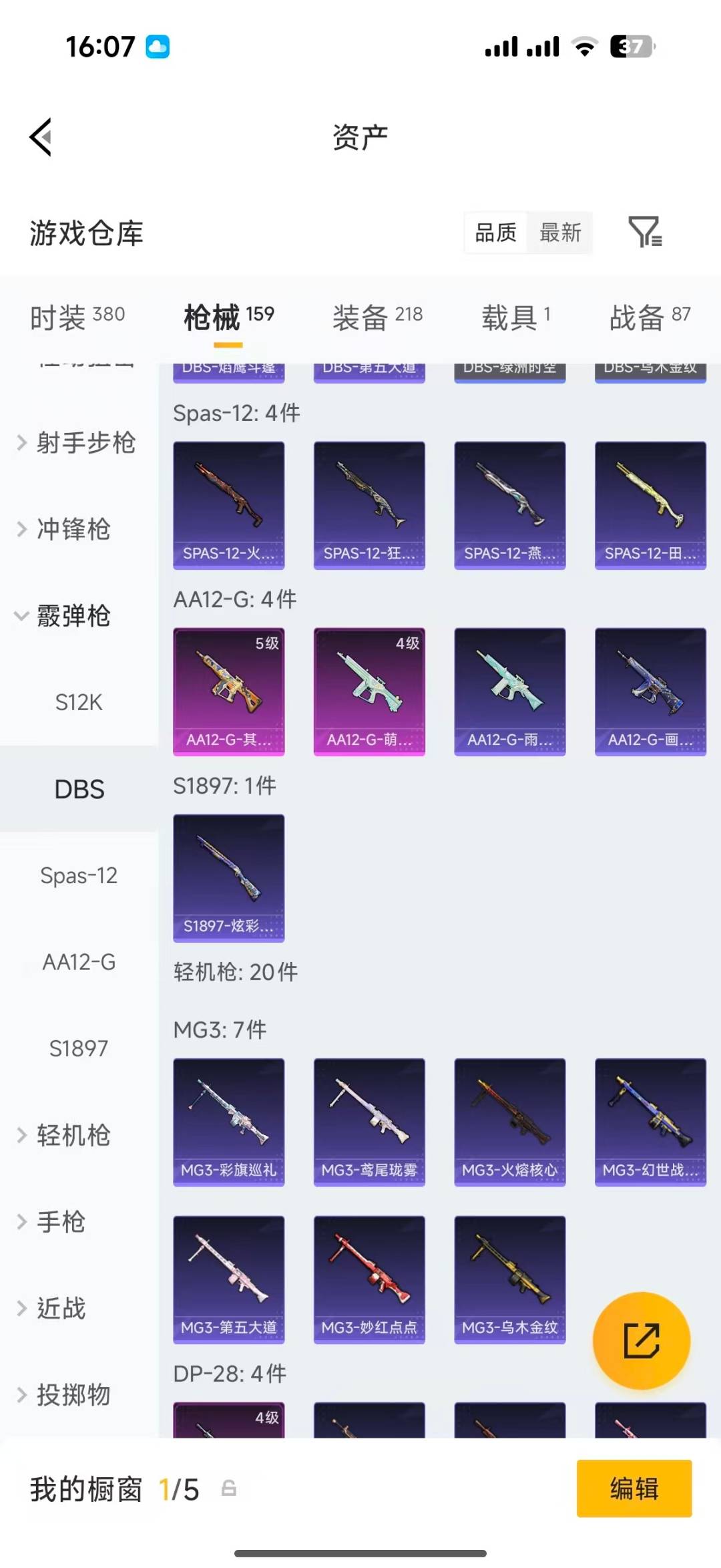 HPQM4253654和平精英账号详情图24