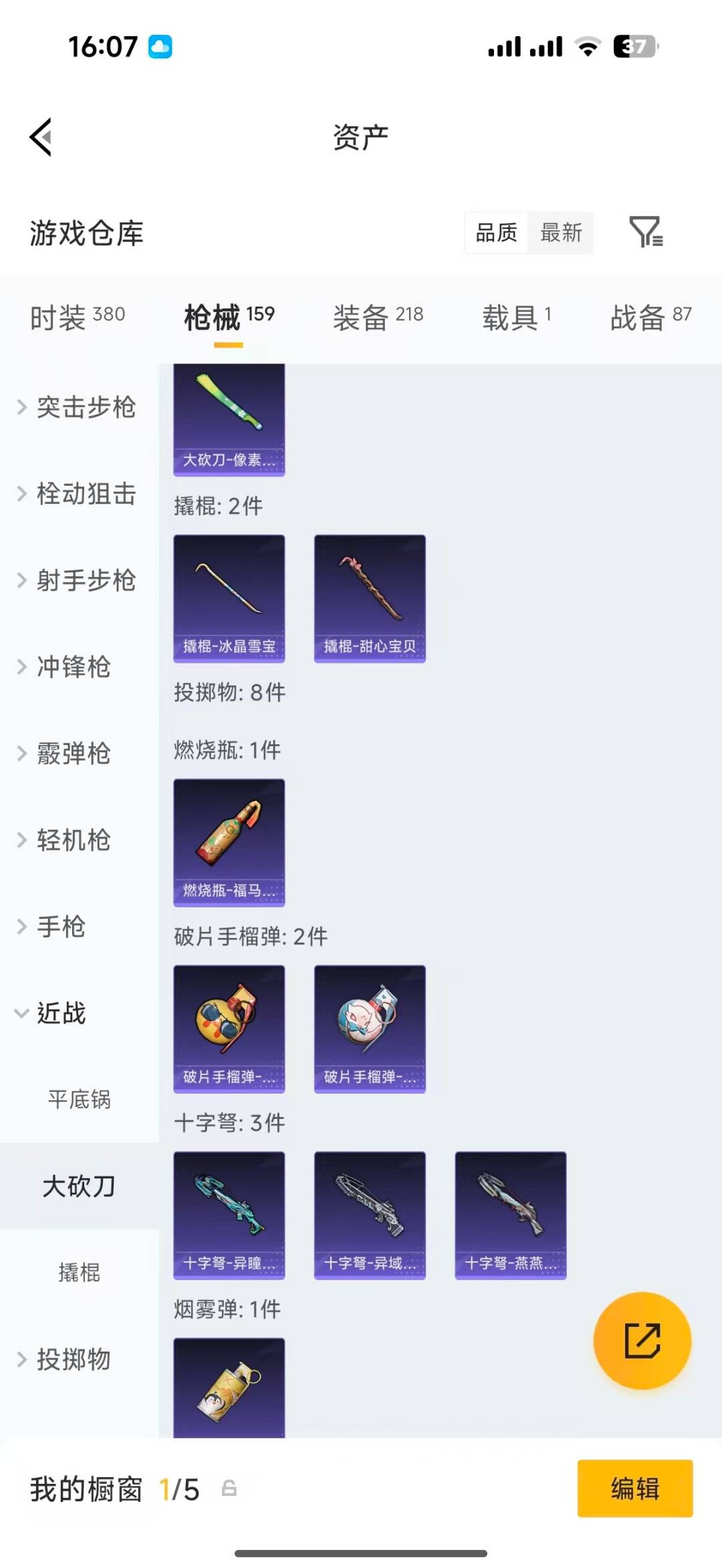 HPQM4253654和平精英账号详情图26