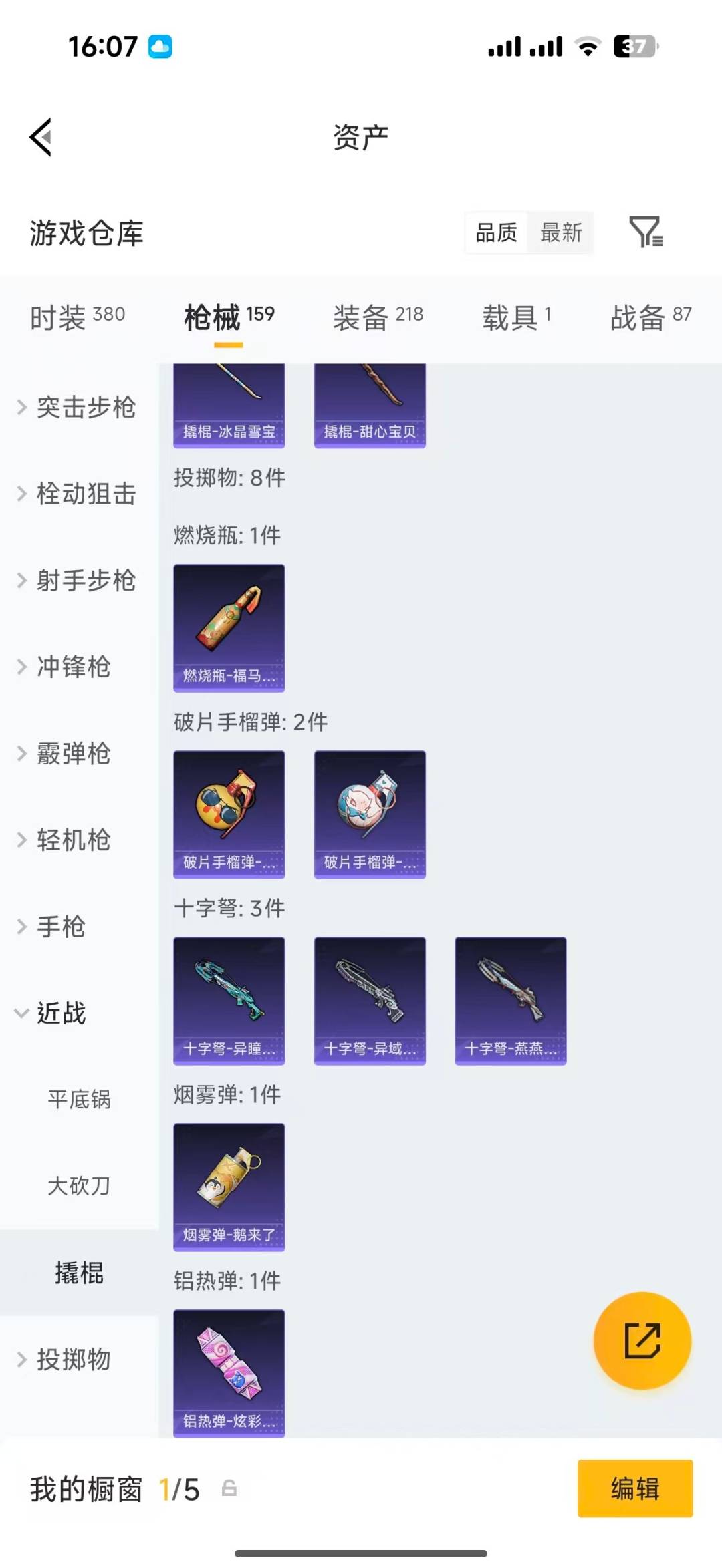 HPQM4253654和平精英账号详情图27