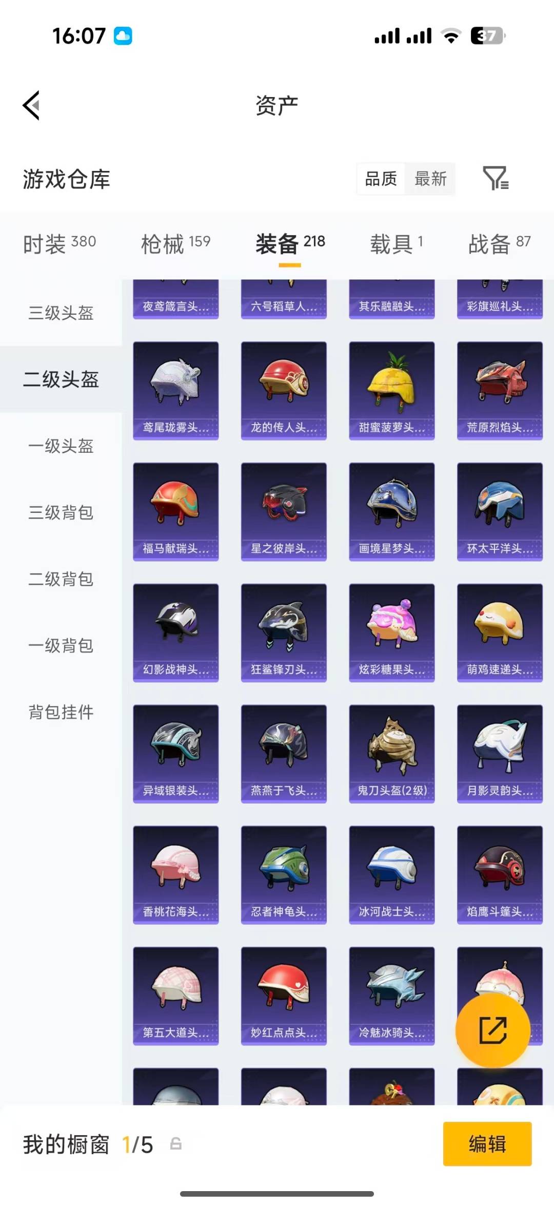HPQM4253654和平精英账号详情图29