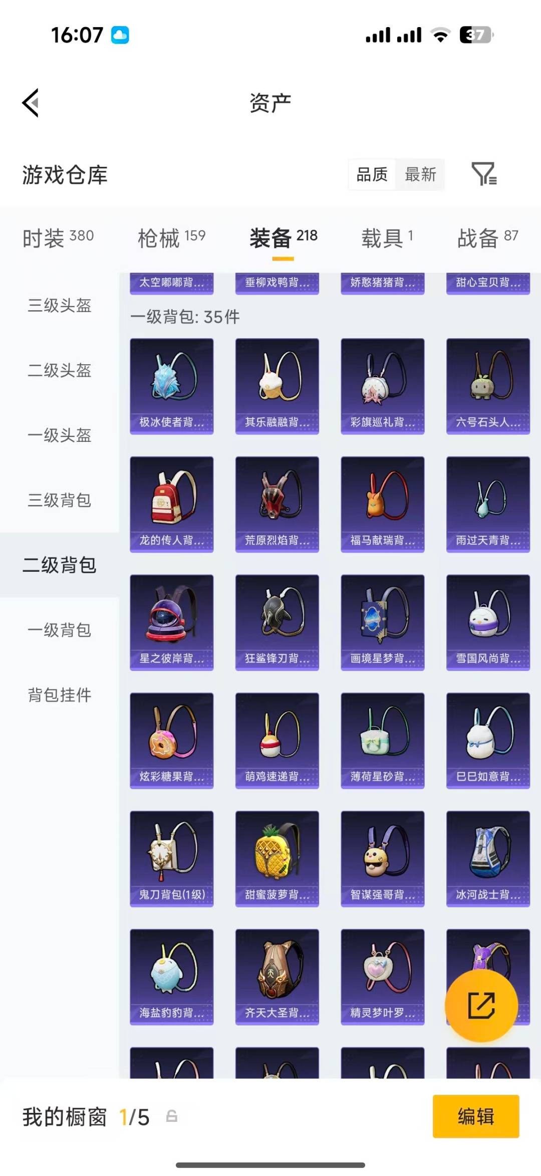 HPQM4253654和平精英账号详情图33