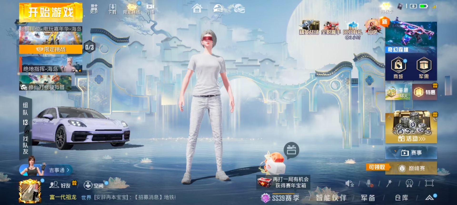HPQM4253658和平精英账号详情图10