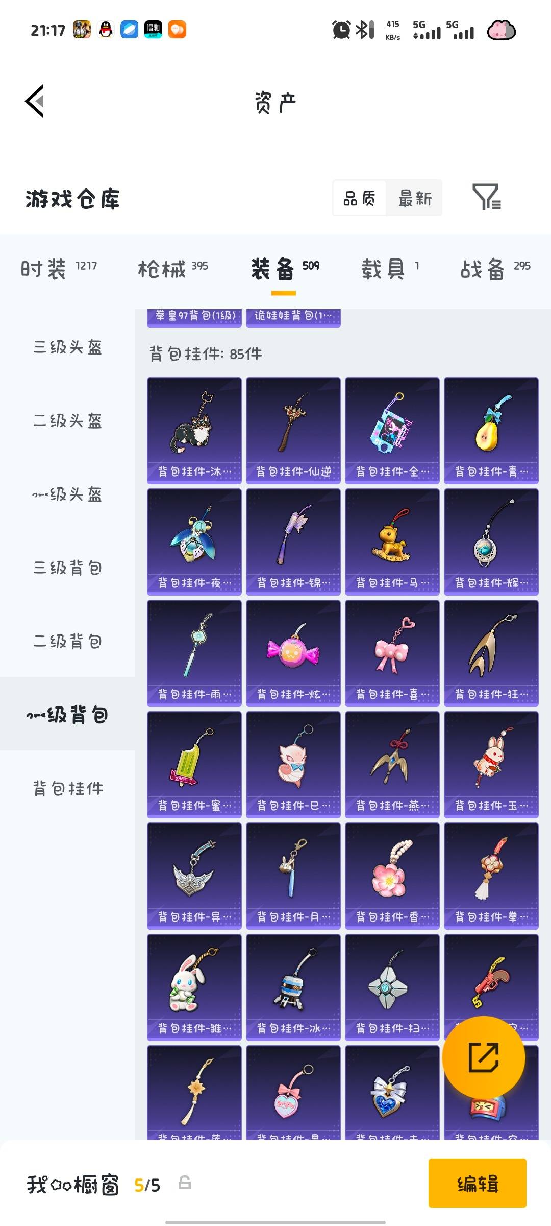 HPQM4253658和平精英账号详情图18