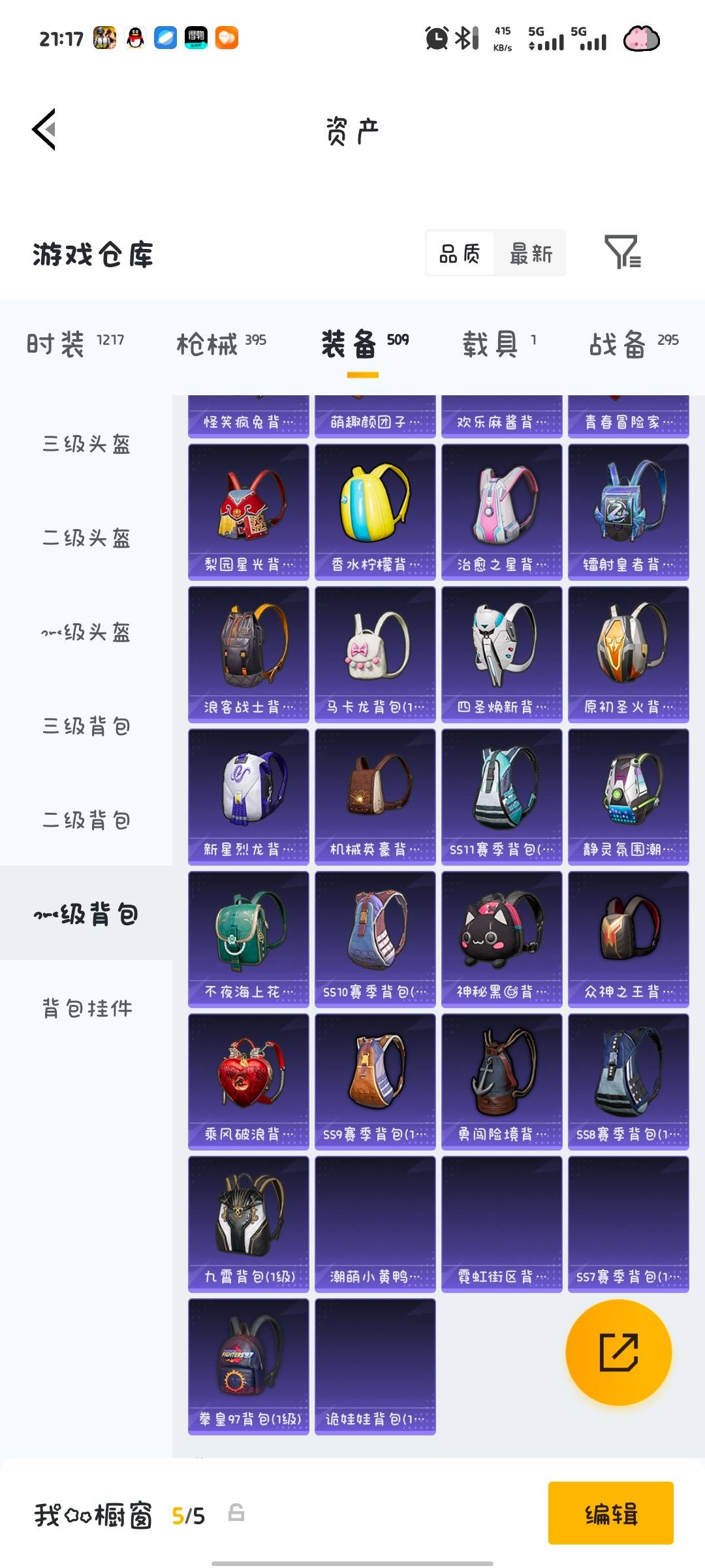 HPQM4253658和平精英账号详情图19