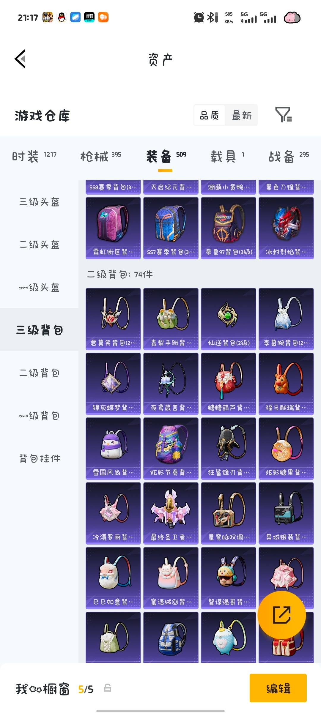 HPQM4253658和平精英账号详情图24