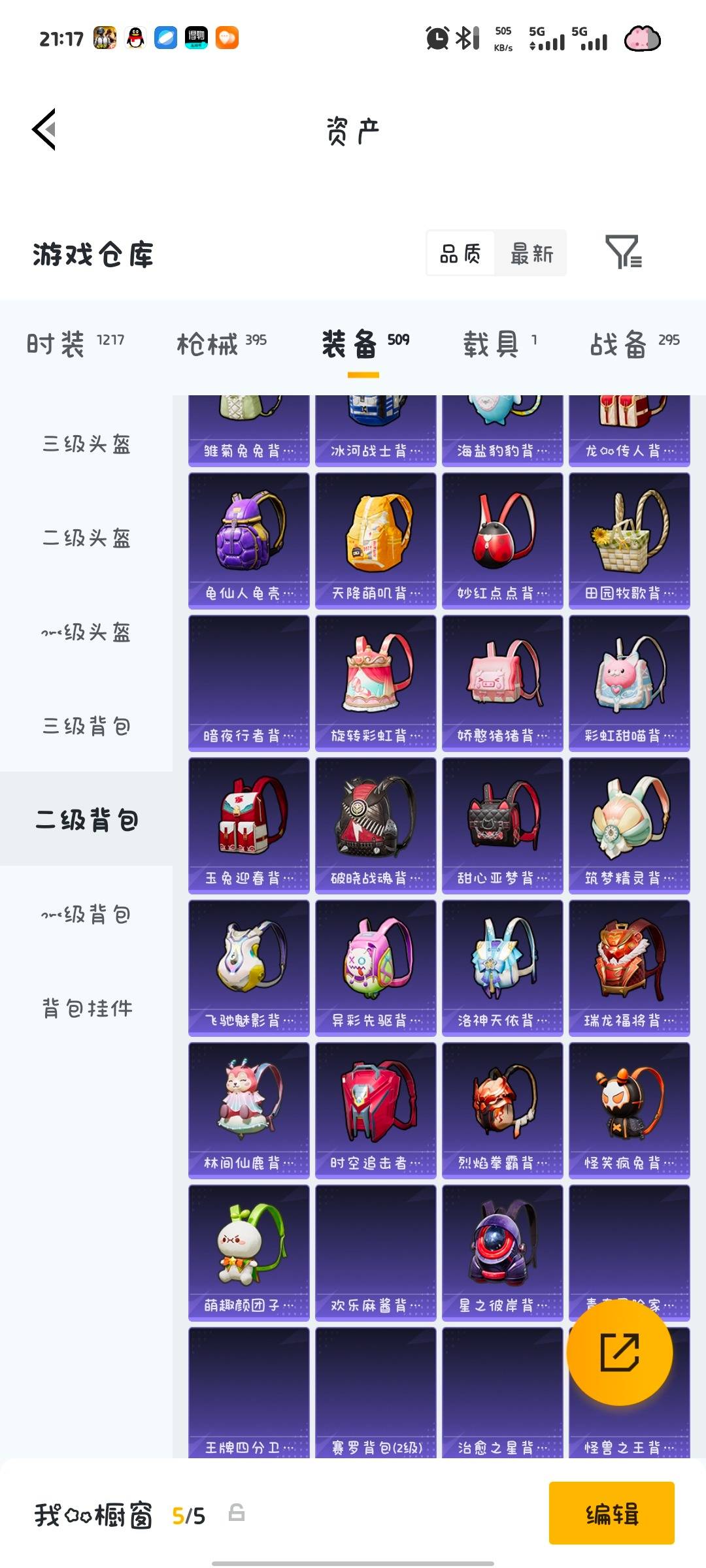 HPQM4253658和平精英账号详情图23