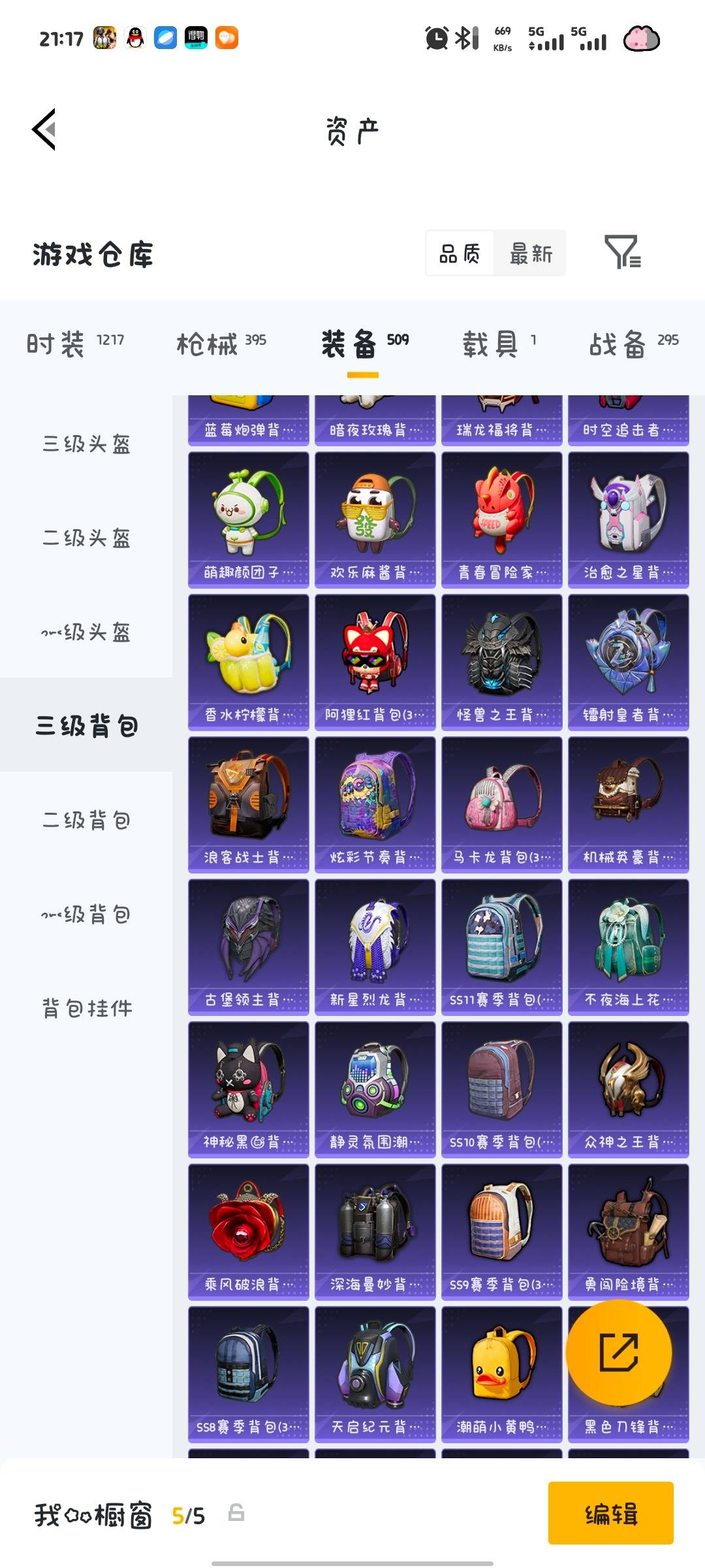 HPQM4253658和平精英账号详情图25