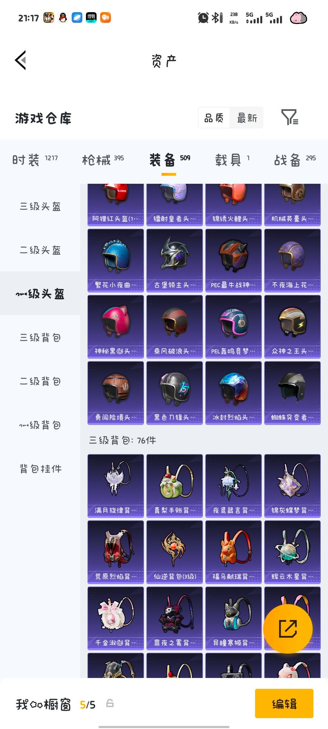 HPQM4253658和平精英账号详情图27