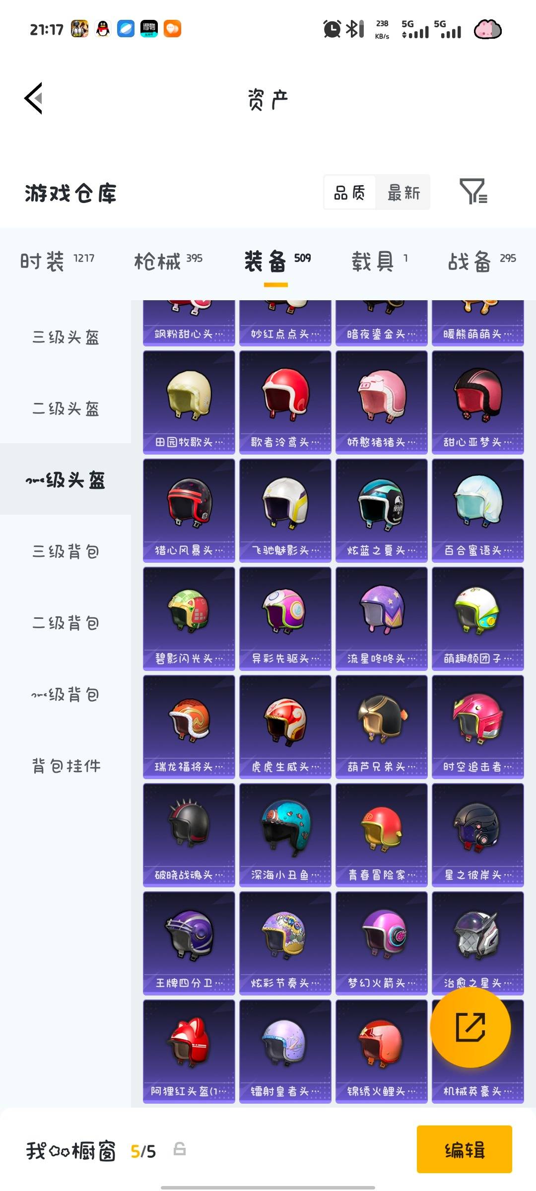 HPQM4253658和平精英账号详情图28