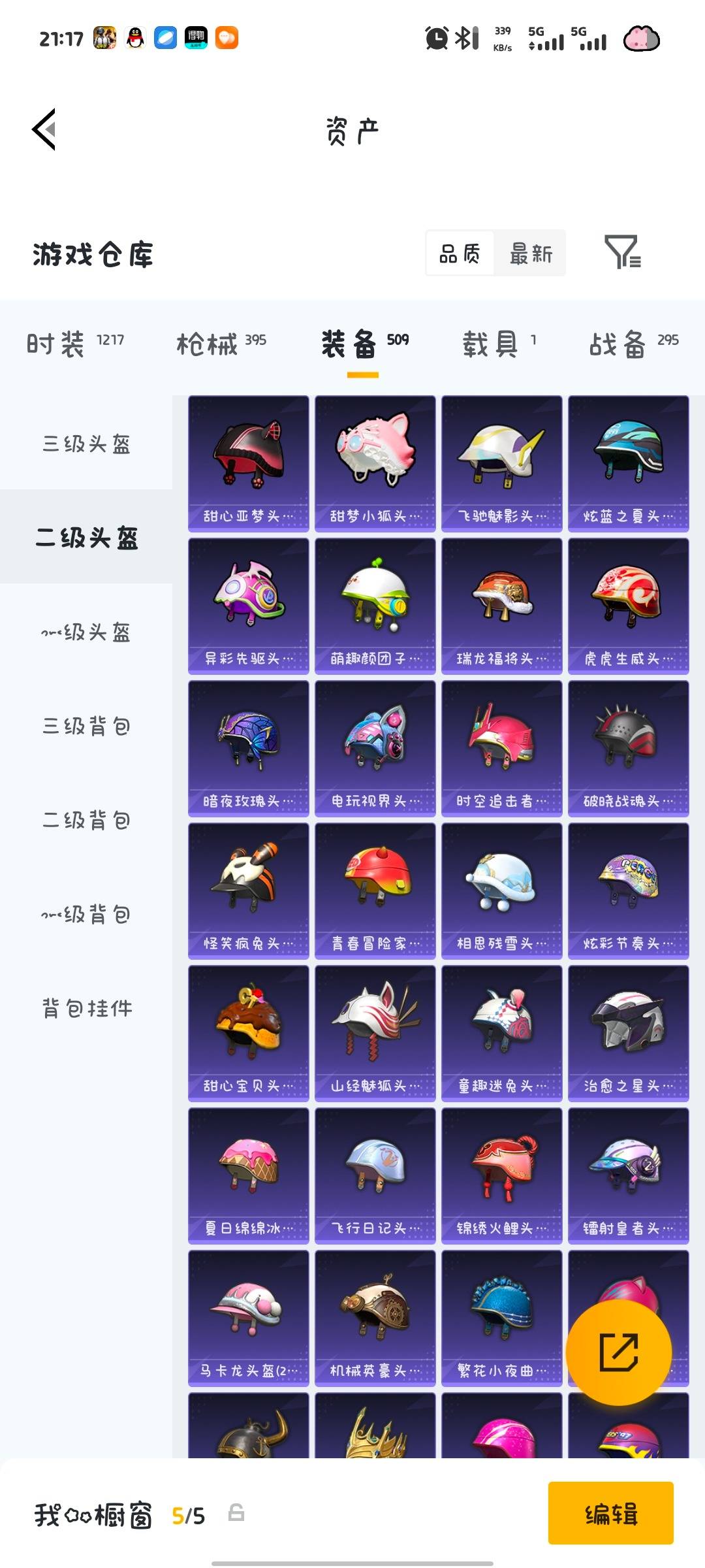 HPQM4253658和平精英账号详情图30