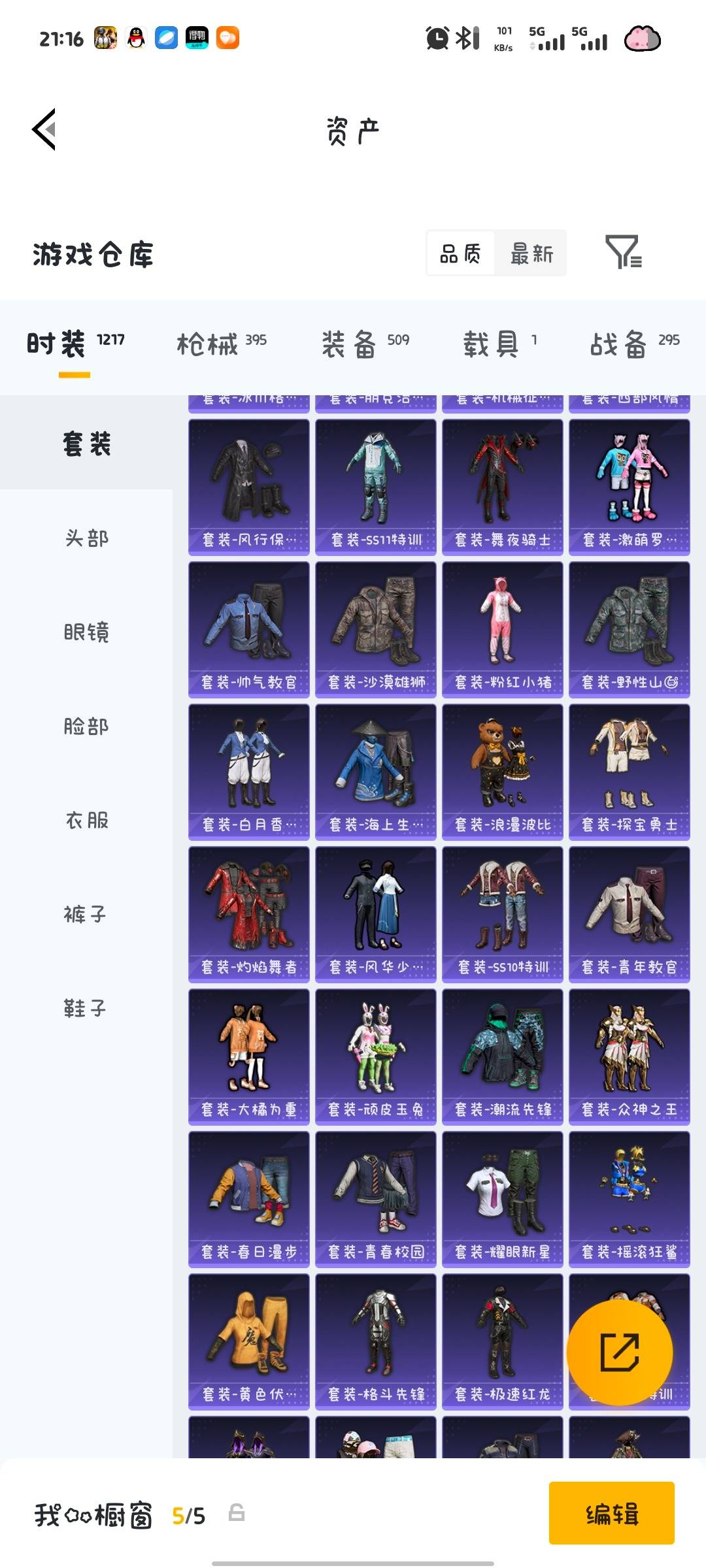 HPQM4253658和平精英账号详情图60