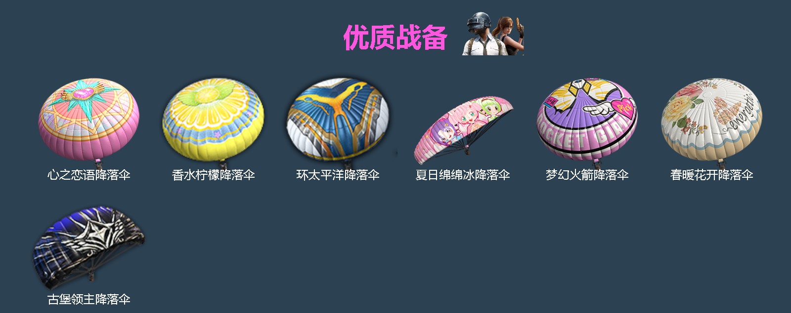 HPQM4254057和平精英账号详情图6 HPQM4254057和平精英账号详情图6