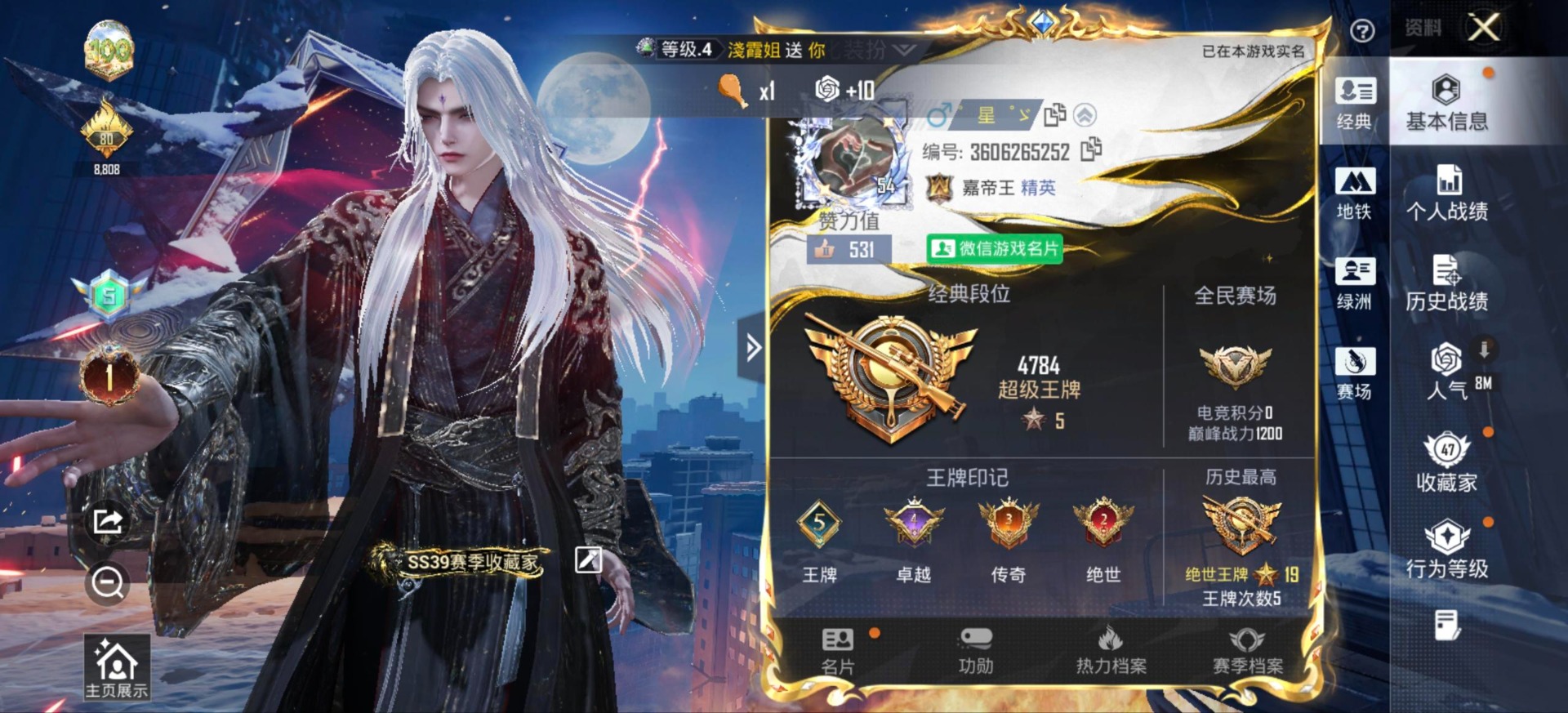 HPQM4263790和平精英账号详情图5