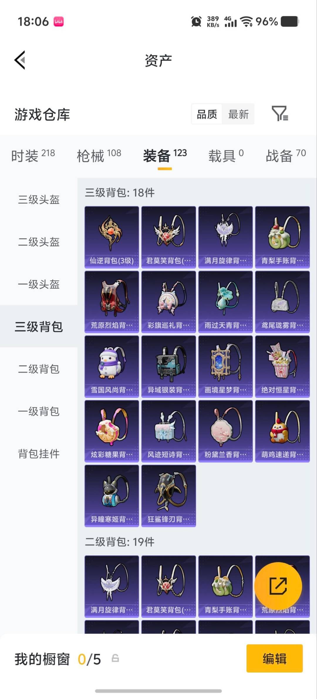 HPQM4263790和平精英账号详情图7
