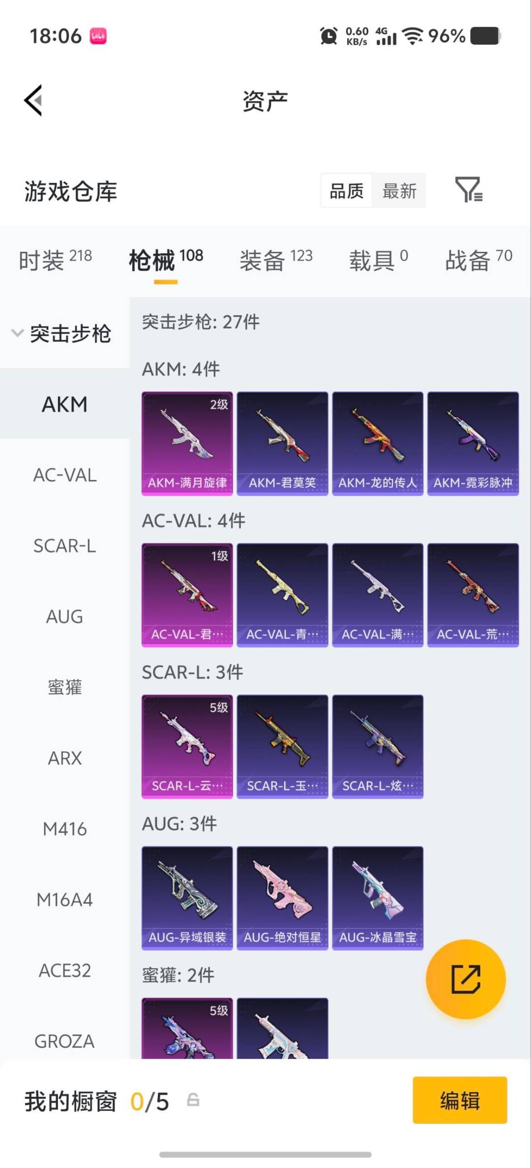 HPQM4263790和平精英账号详情图8