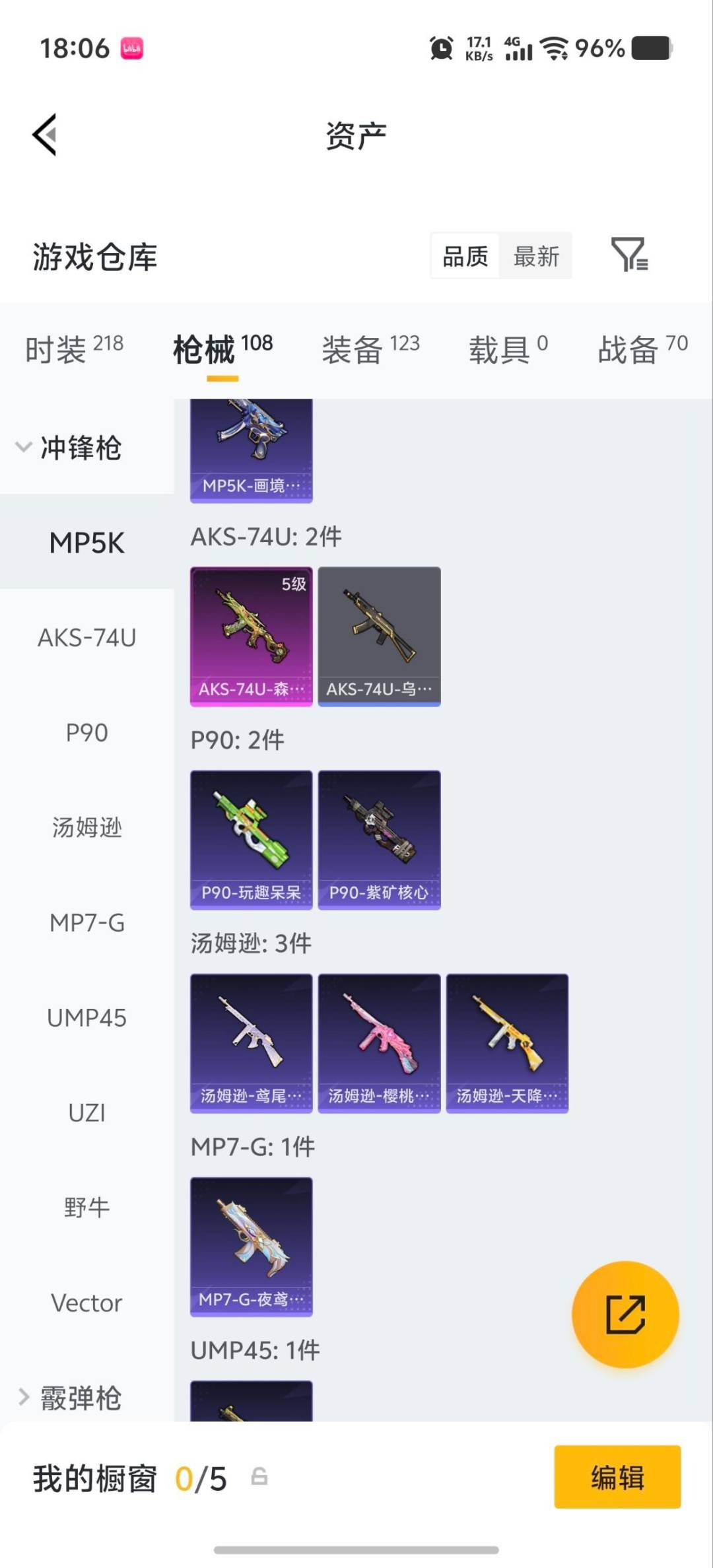 HPQM4263790和平精英账号详情图10