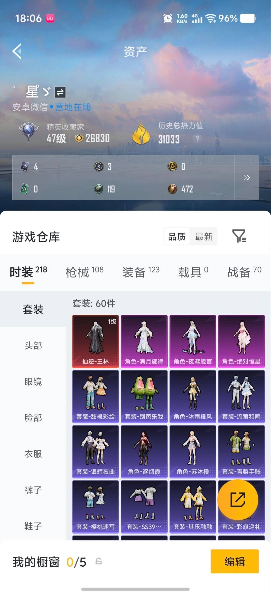 HPQM4263790和平精英账号详情图15