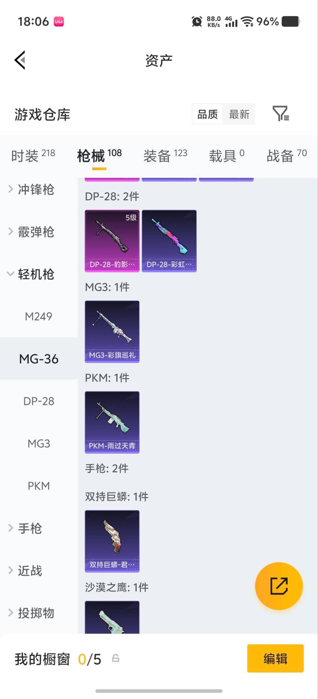 HPQM4263790和平精英账号详情图17
