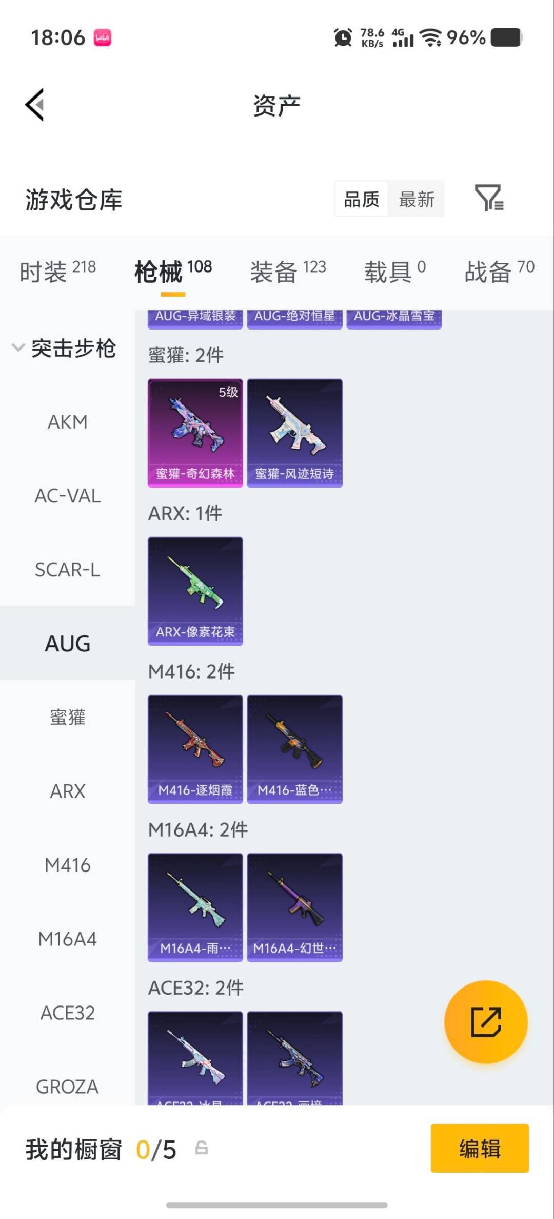 HPQM4263790和平精英账号详情图16