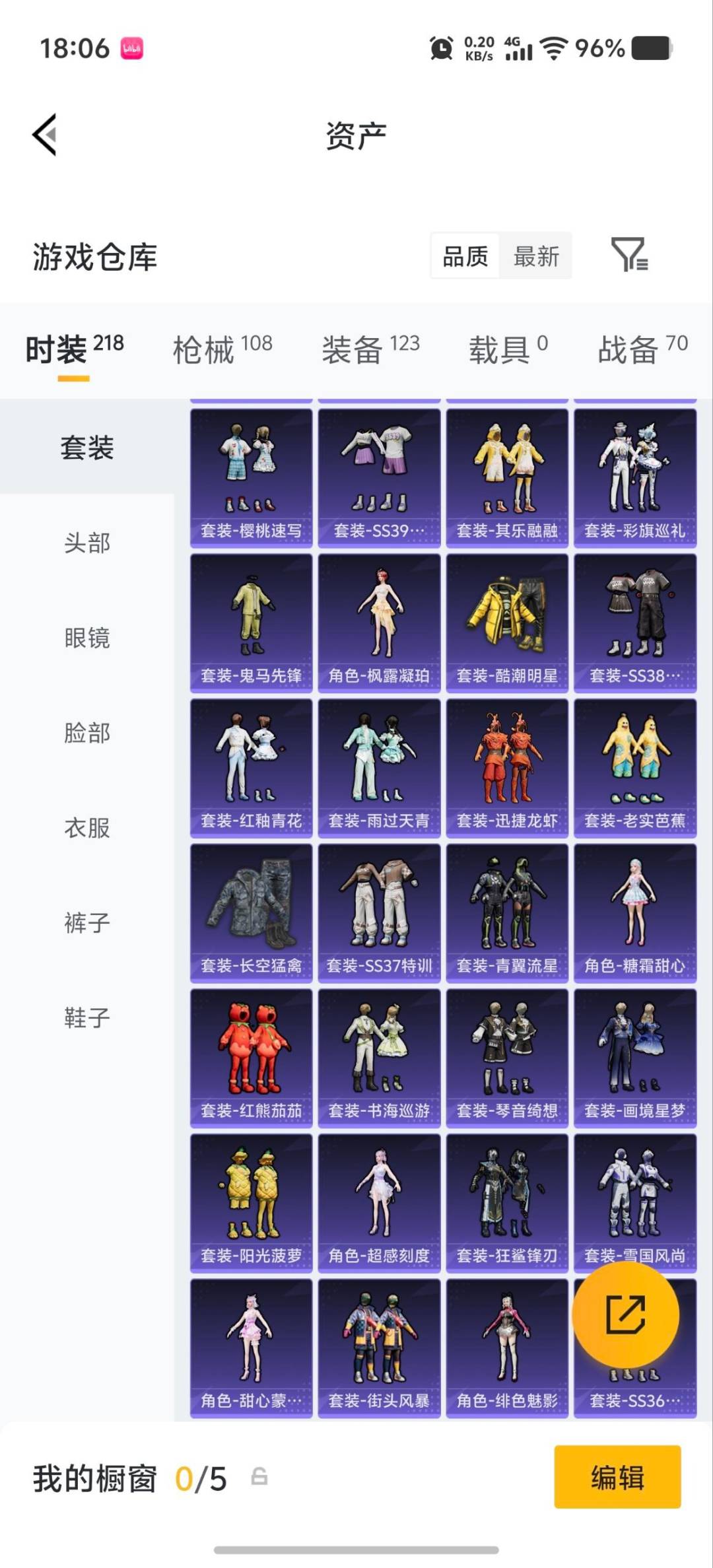 HPQM4263790和平精英账号详情图18