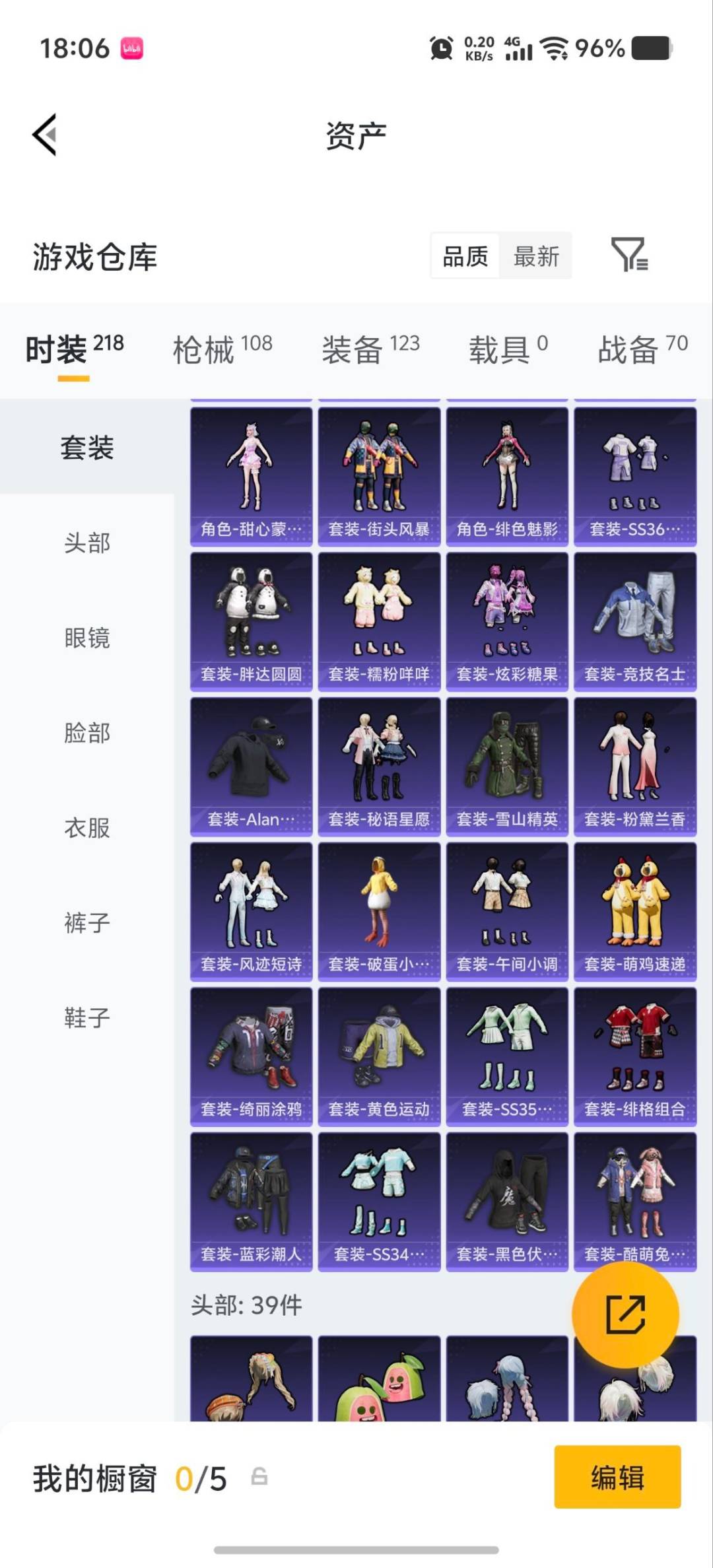 HPQM4263790和平精英账号详情图19