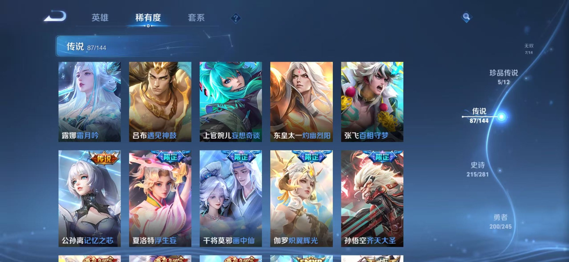 WZQM4431348王者荣耀账号详情图13