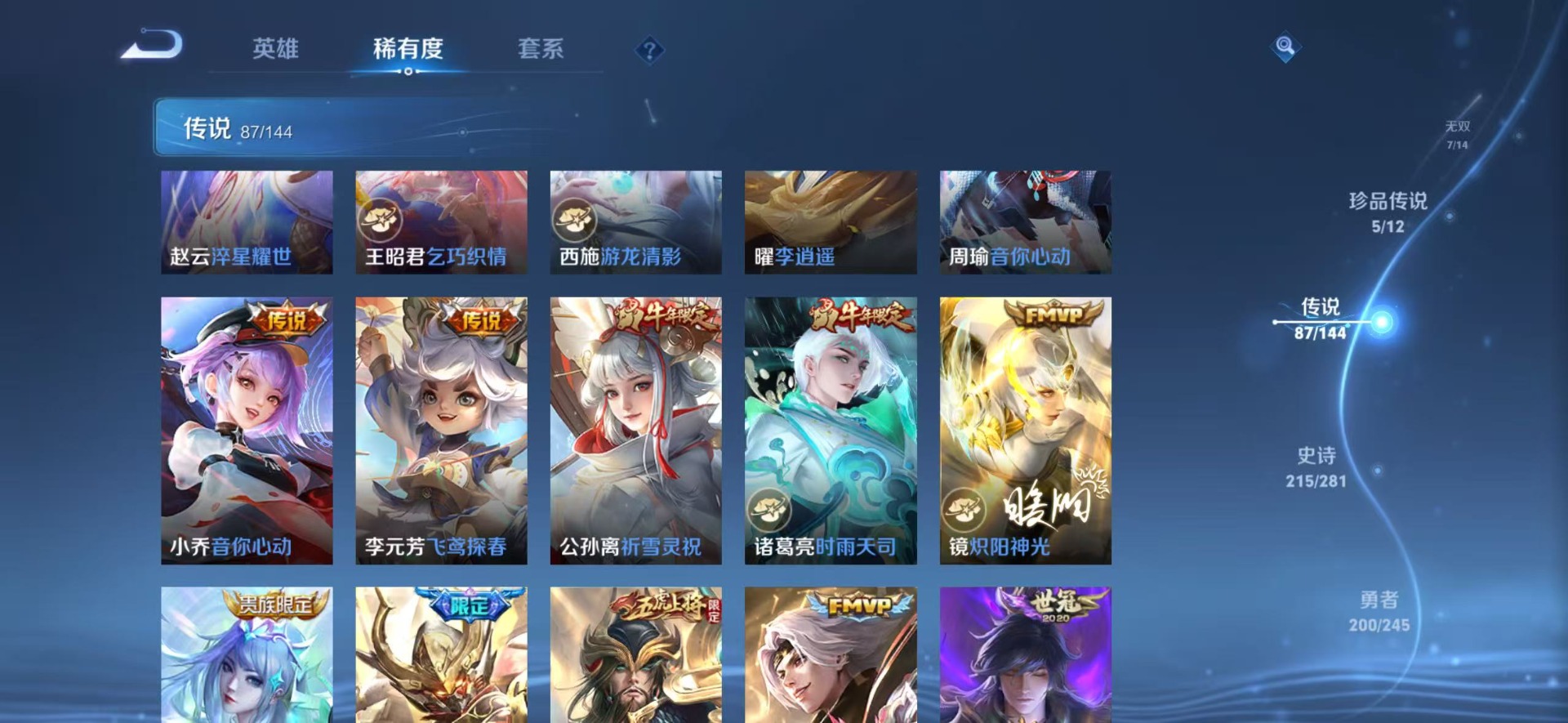 WZQM4431348王者荣耀账号详情图16