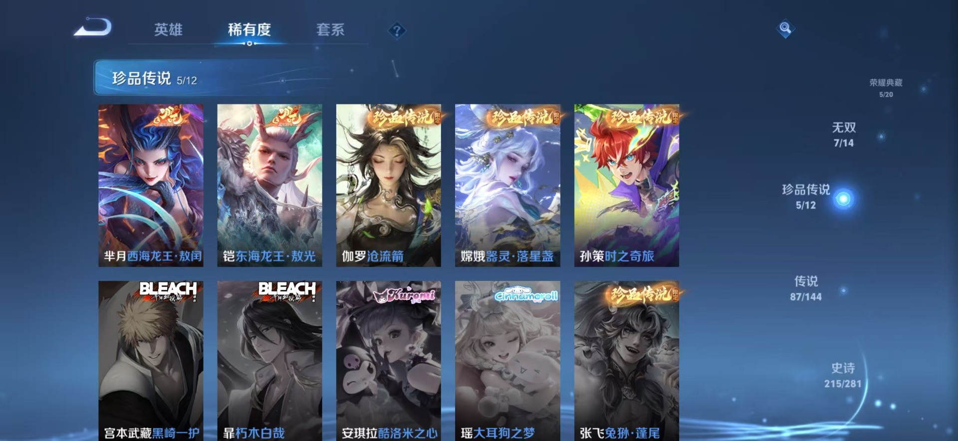 WZQM4431348王者荣耀账号详情图20