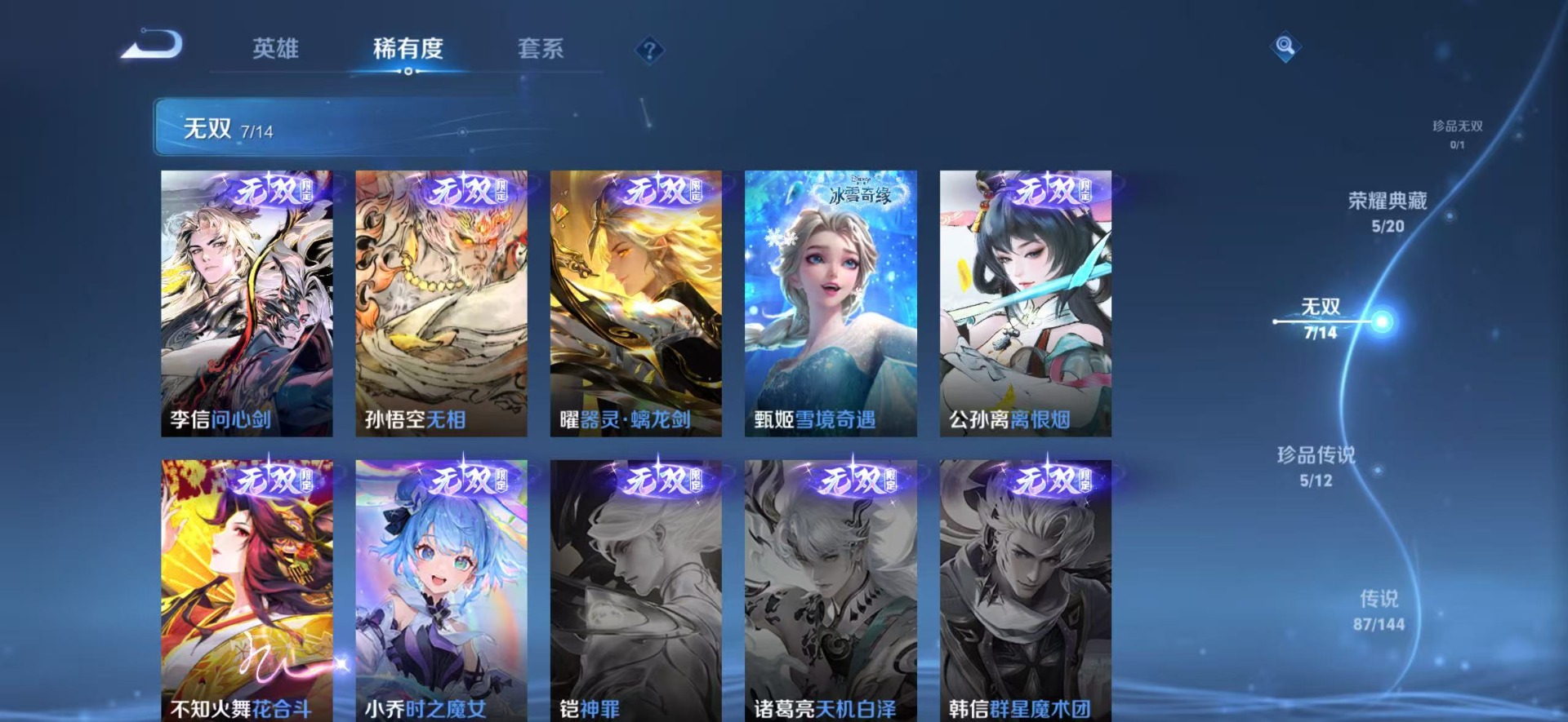 WZQM4431348王者荣耀账号详情图21
