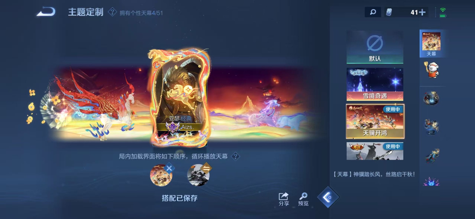 WZQM4431348王者荣耀账号详情图23
