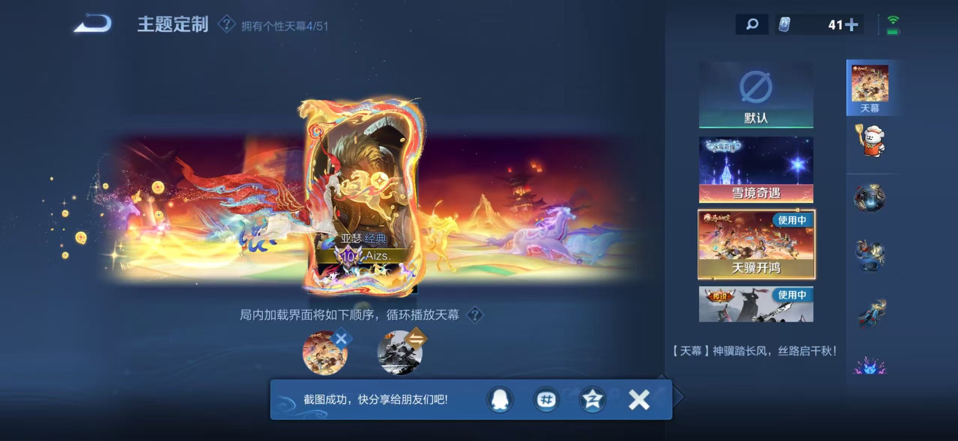 WZQM4431348王者荣耀账号详情图25