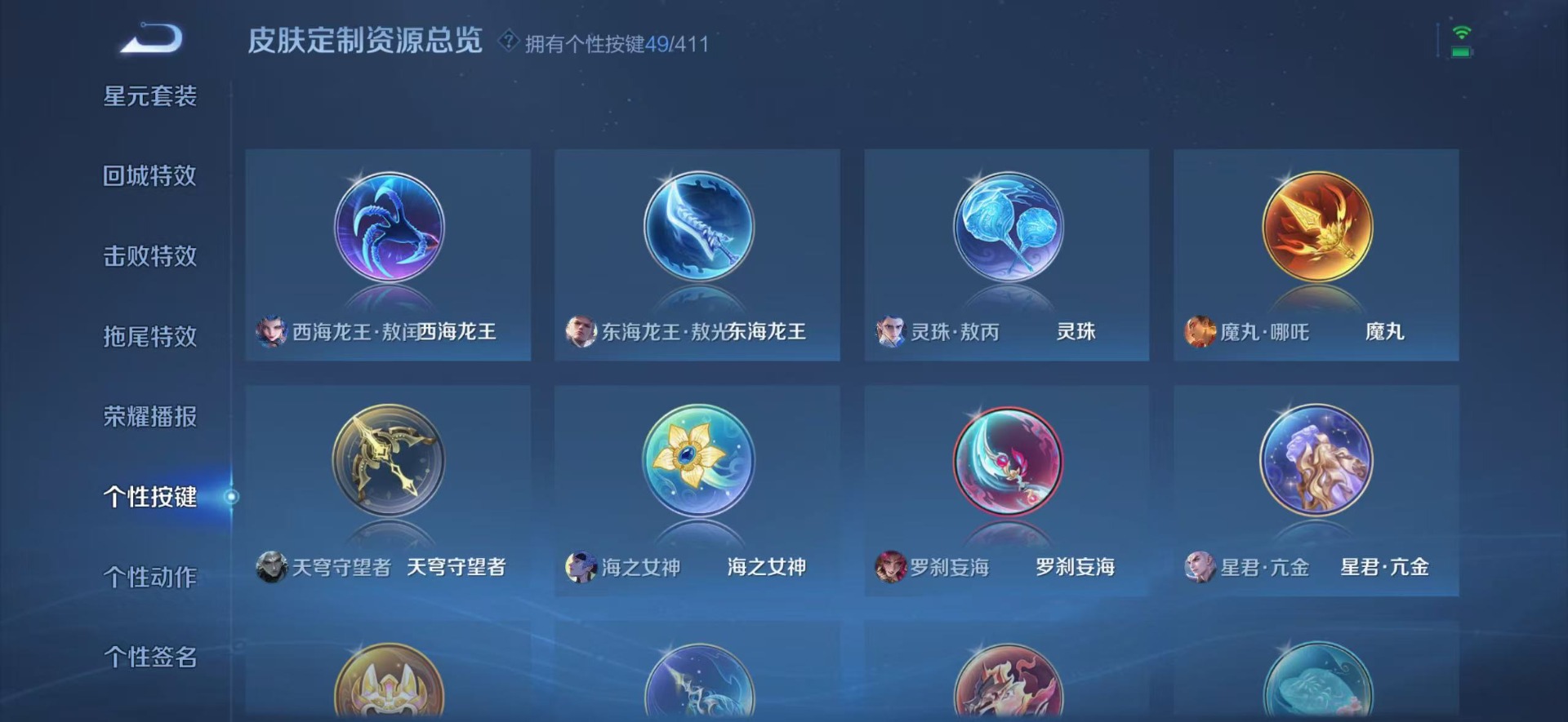 WZQM4431348王者荣耀账号详情图28
