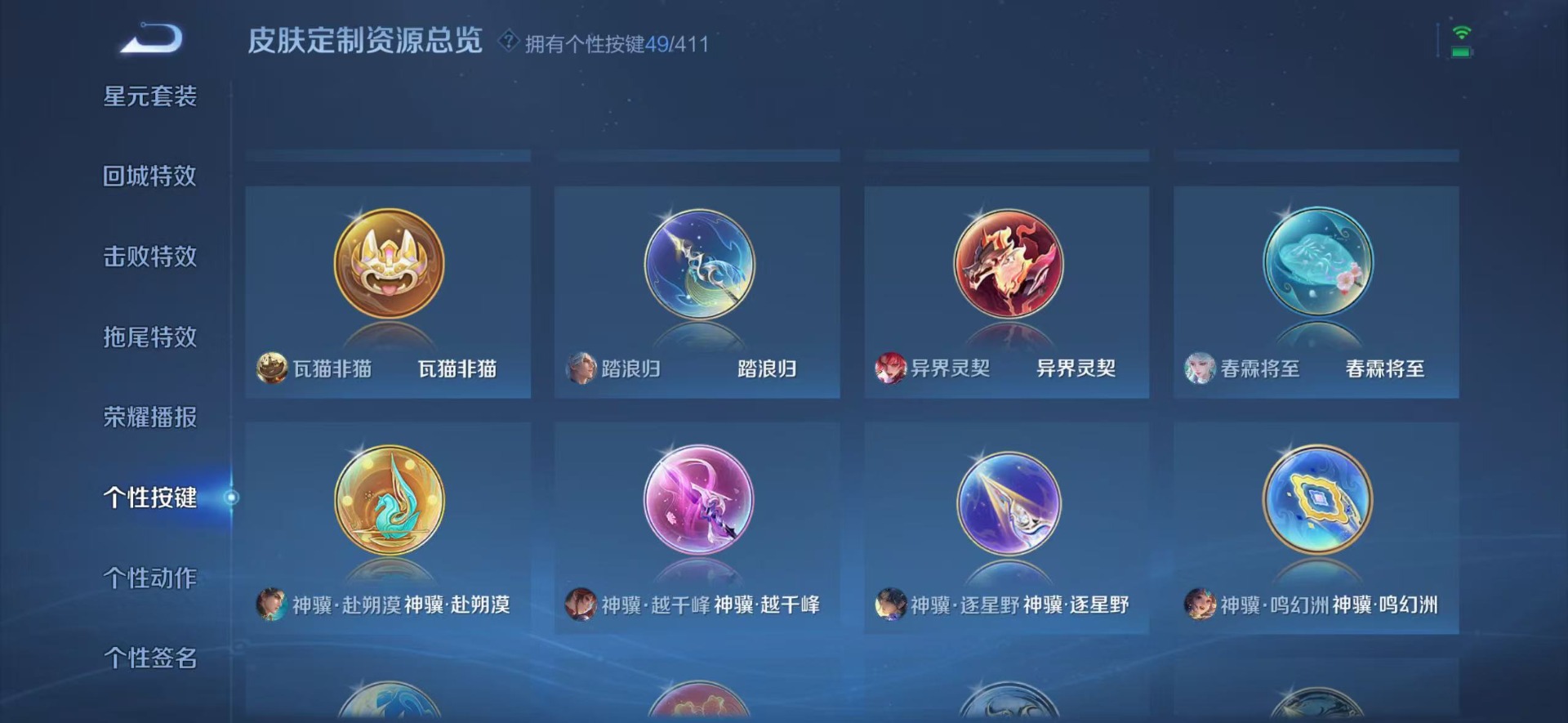 WZQM4431348王者荣耀账号详情图29