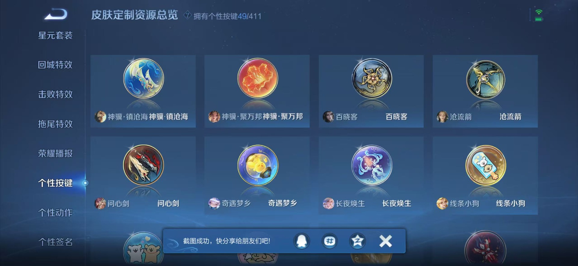 WZQM4431348王者荣耀账号详情图30