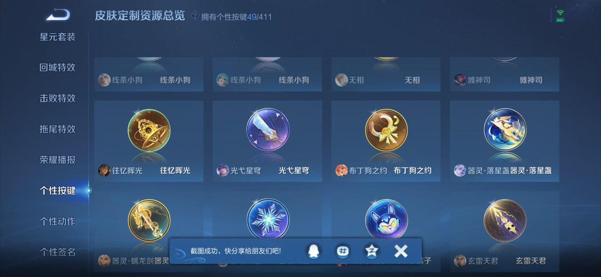 WZQM4431348王者荣耀账号详情图31