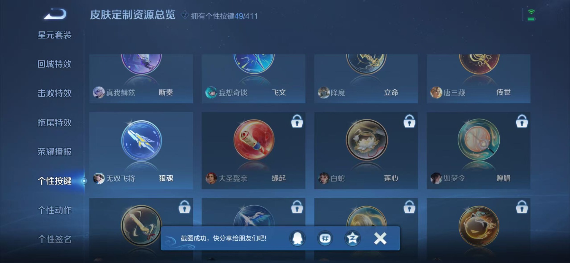 WZQM4431348王者荣耀账号详情图33