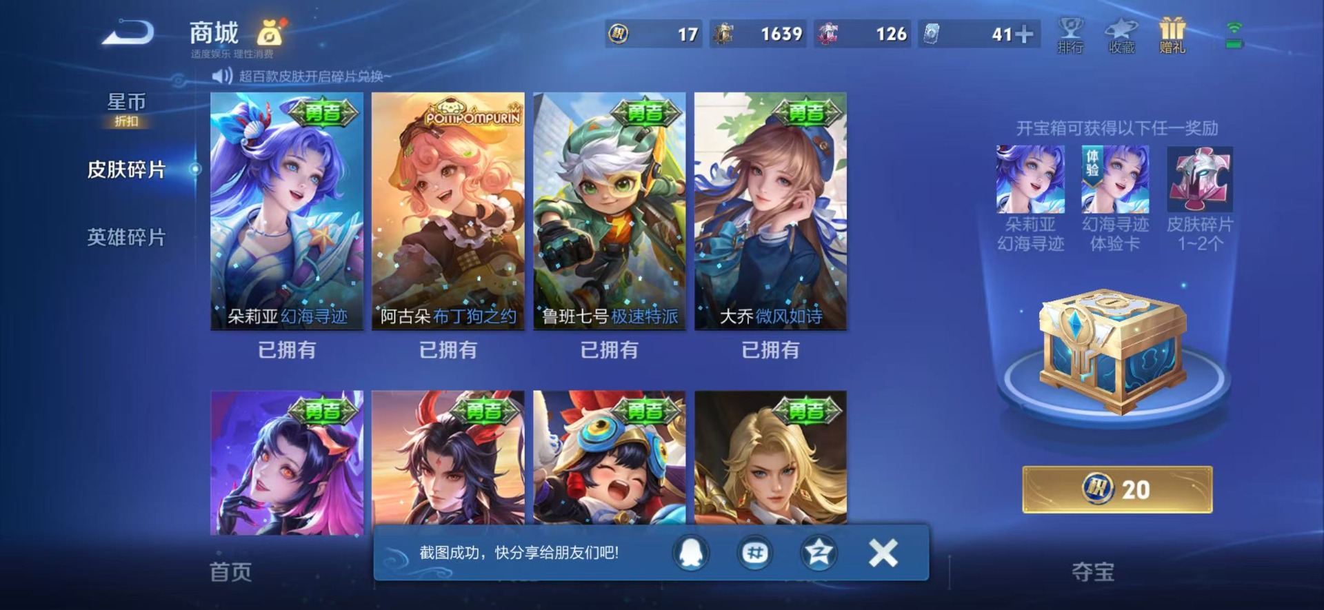 WZQM4431348王者荣耀账号详情图35
