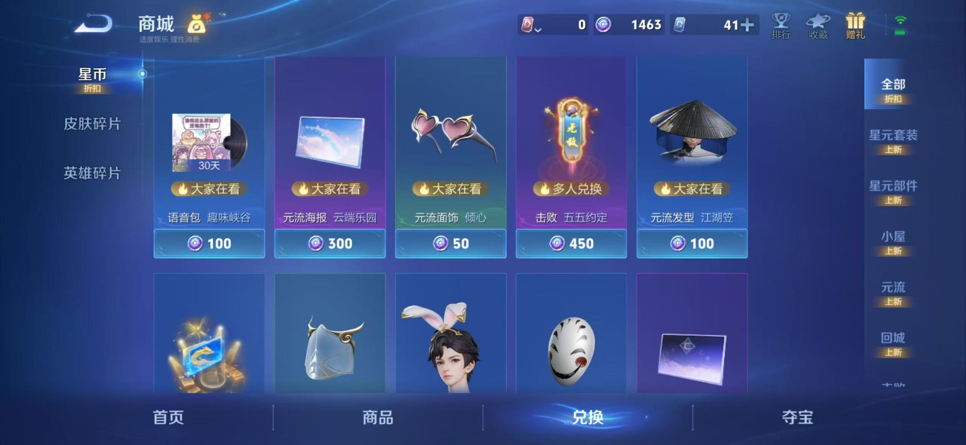 WZQM4431348王者荣耀账号详情图34