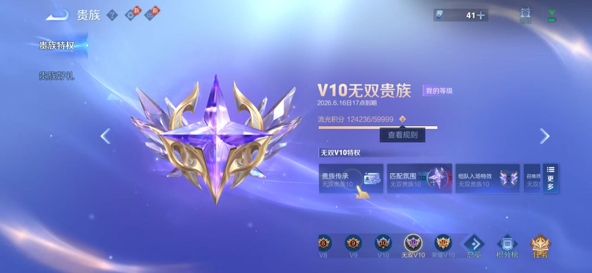 WZQM4431348王者荣耀账号详情图36