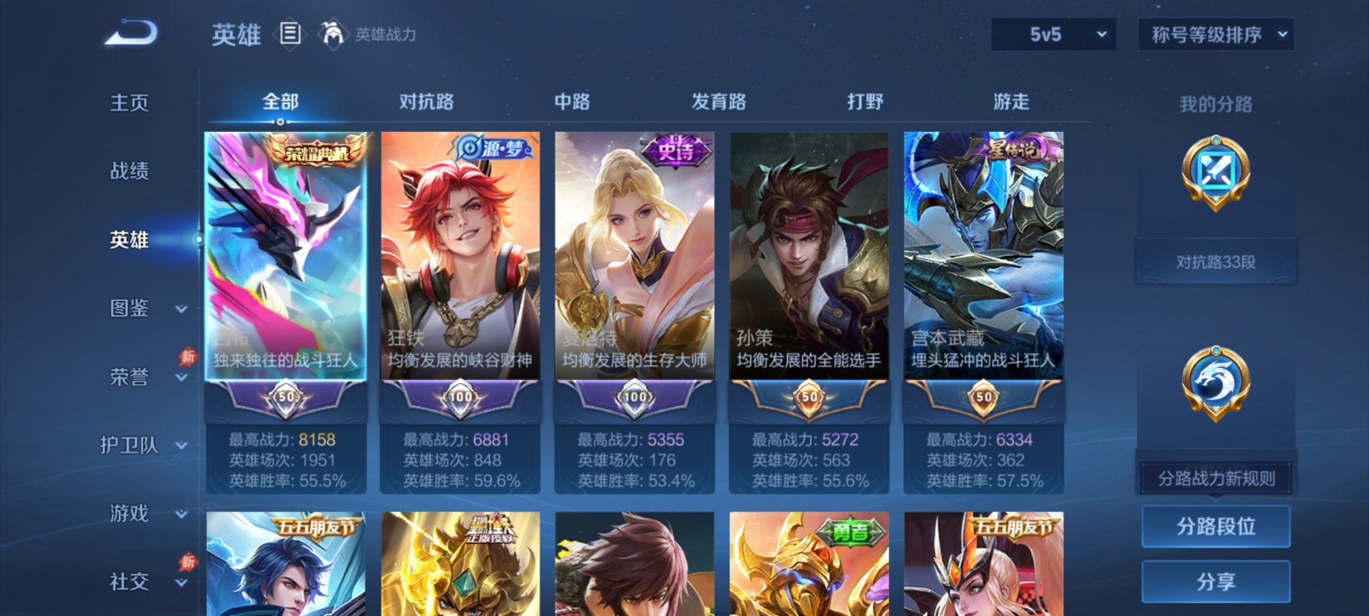 WZQM4447899王者荣耀账号详情图12 WZQM4447899王者荣耀账号详情图12
